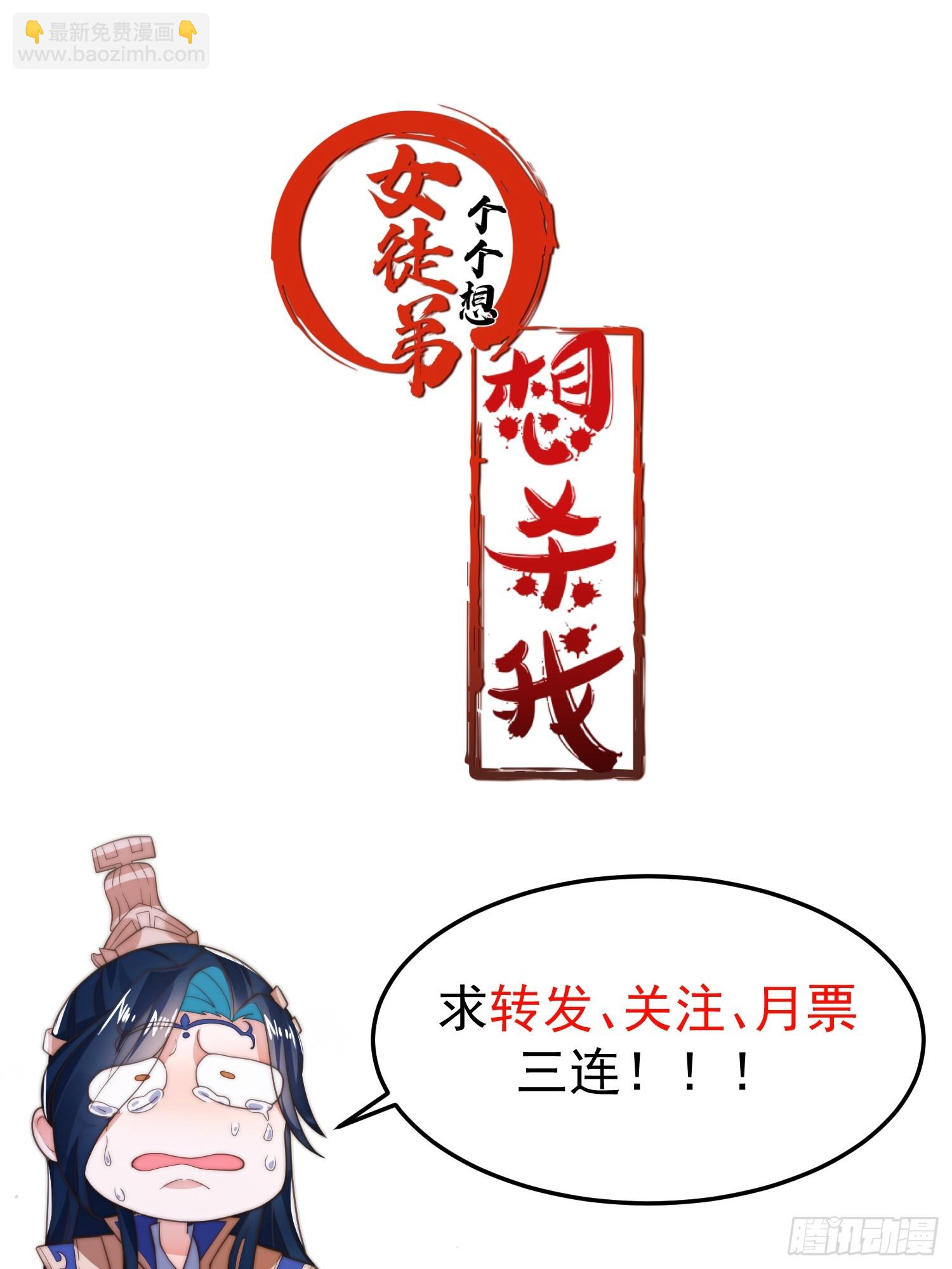 第2话 收更多的徒弟！！67