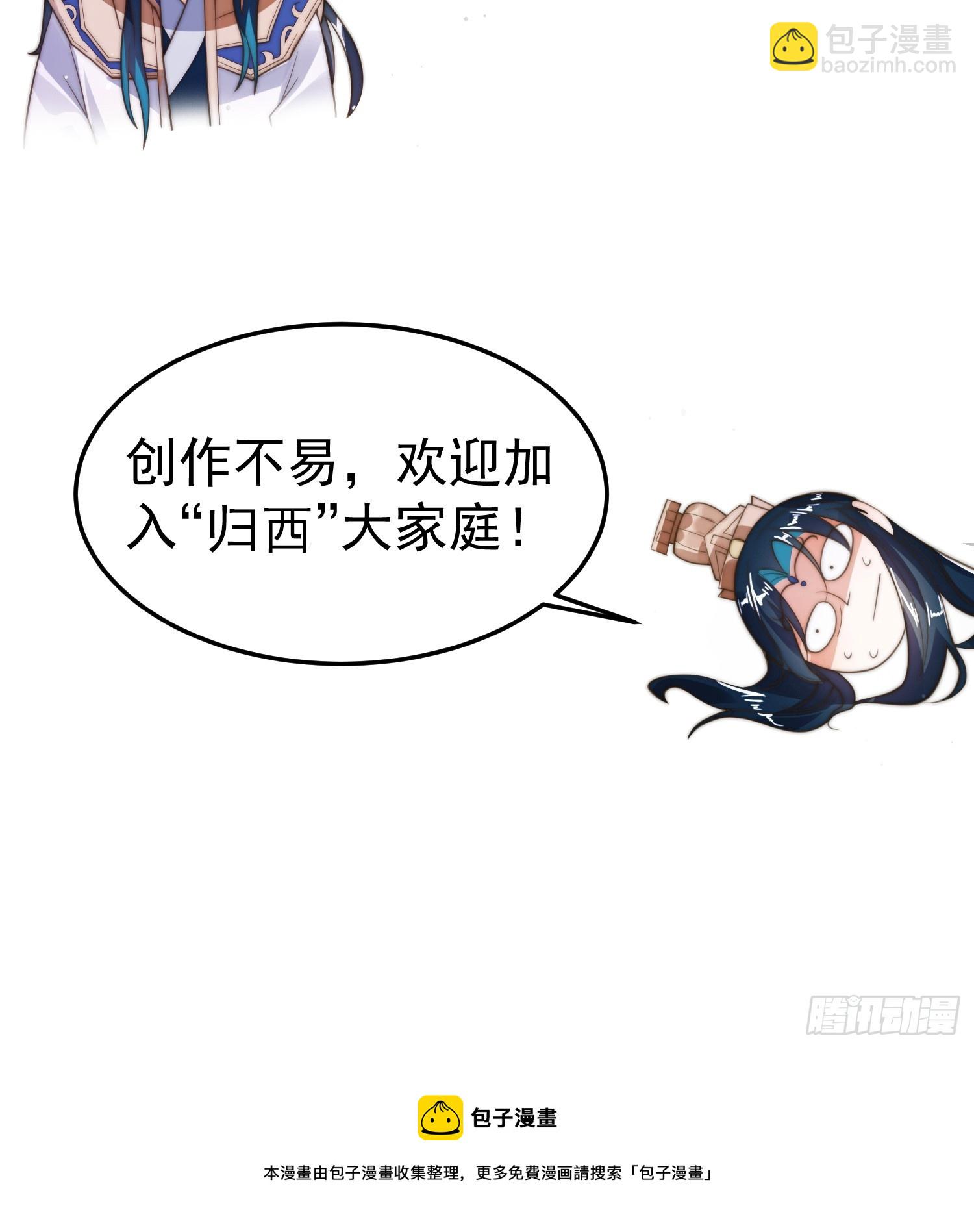 第2话 收更多的徒弟！！68