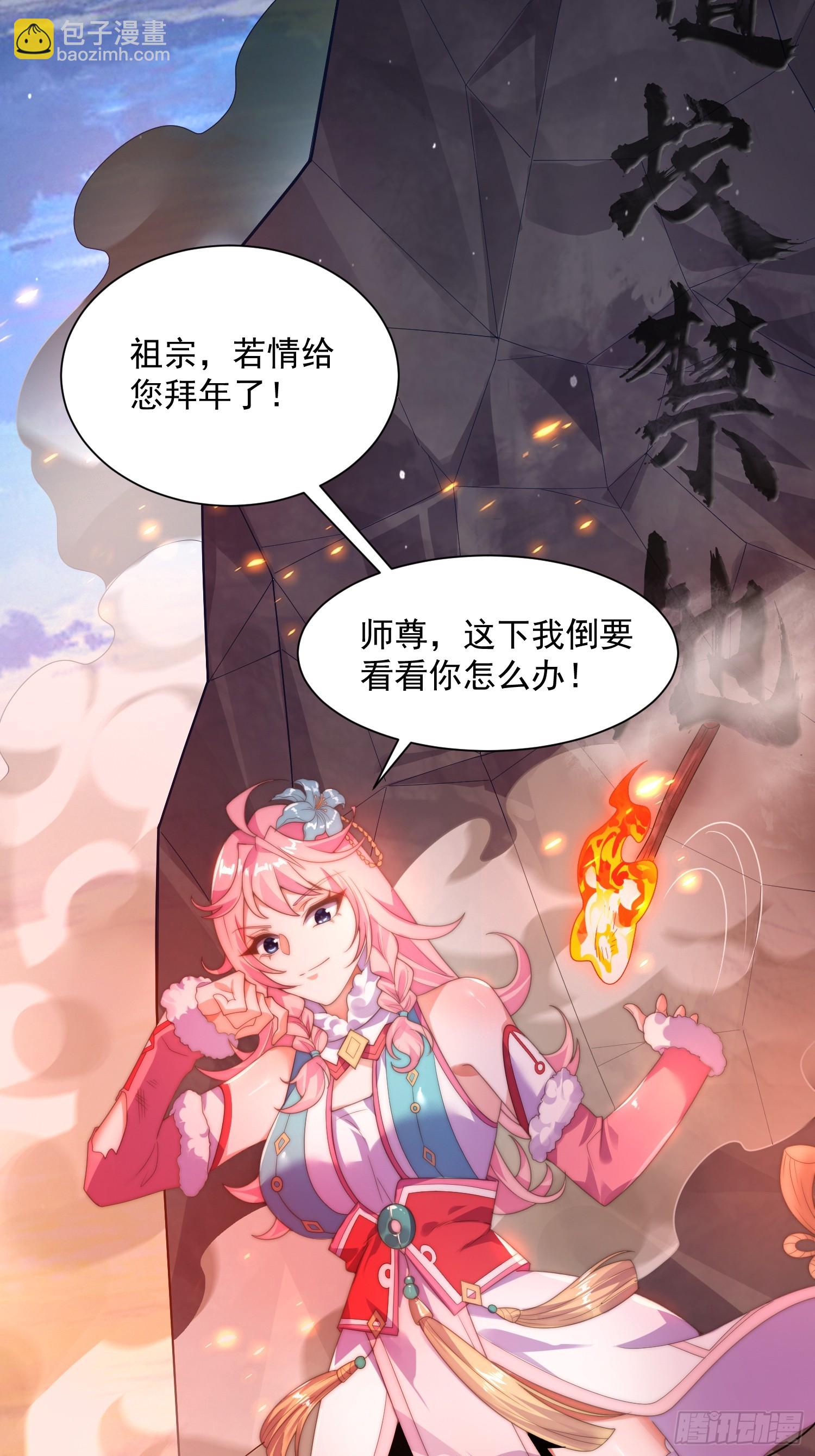 第7话 生意泡汤，祖坟被烧！11
