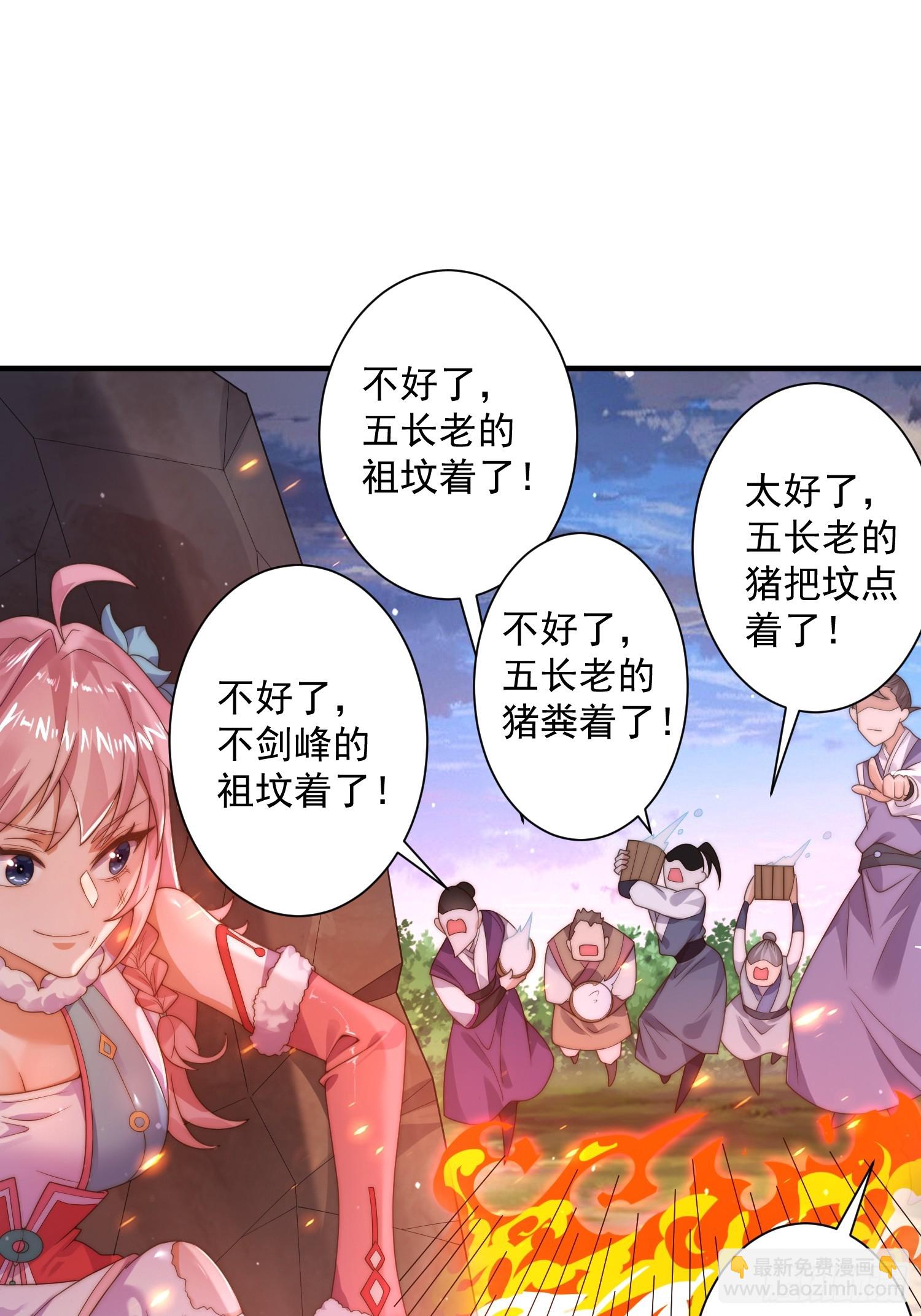 第7话 生意泡汤，祖坟被烧！13