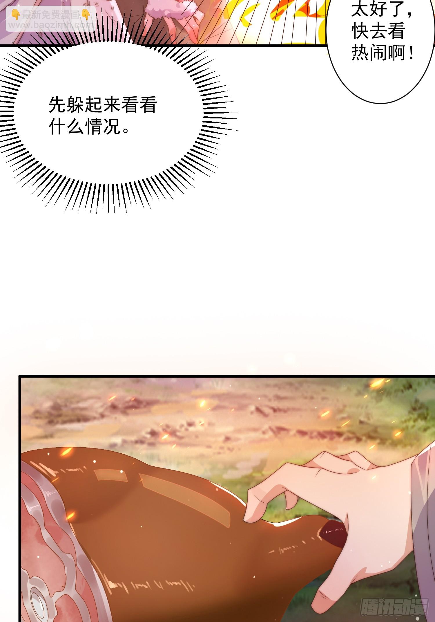 第7话 生意泡汤，祖坟被烧！14