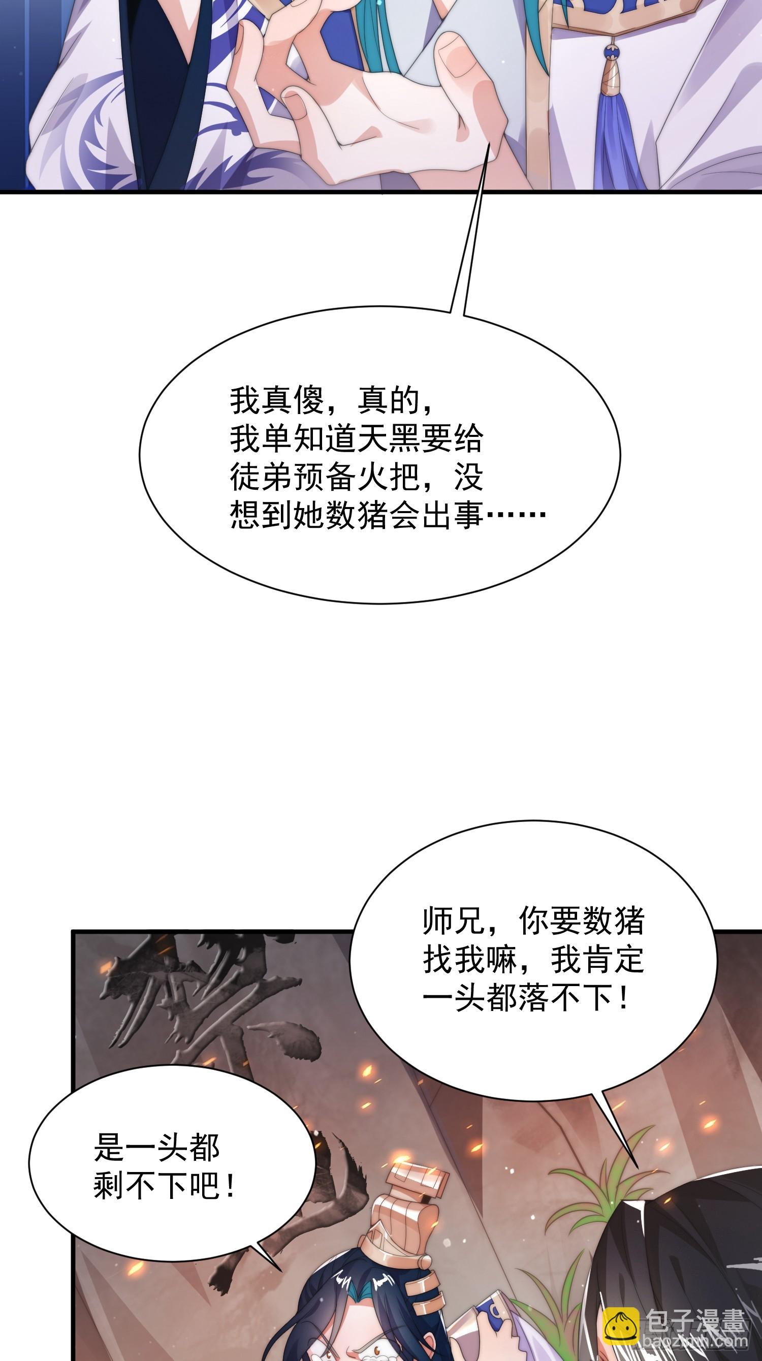 第7话 生意泡汤，祖坟被烧！19