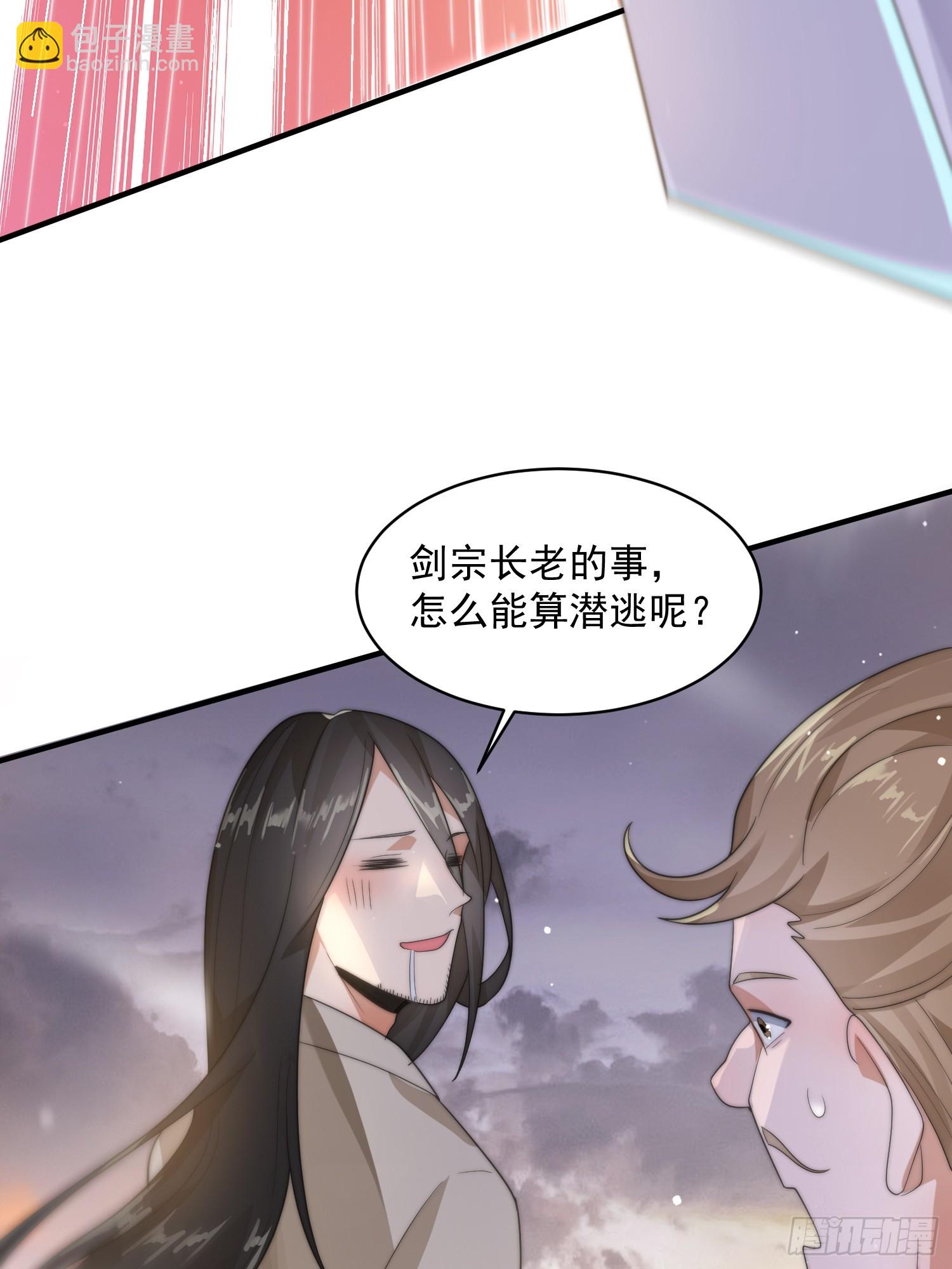 第13话 心中无女人拔剑自然神15