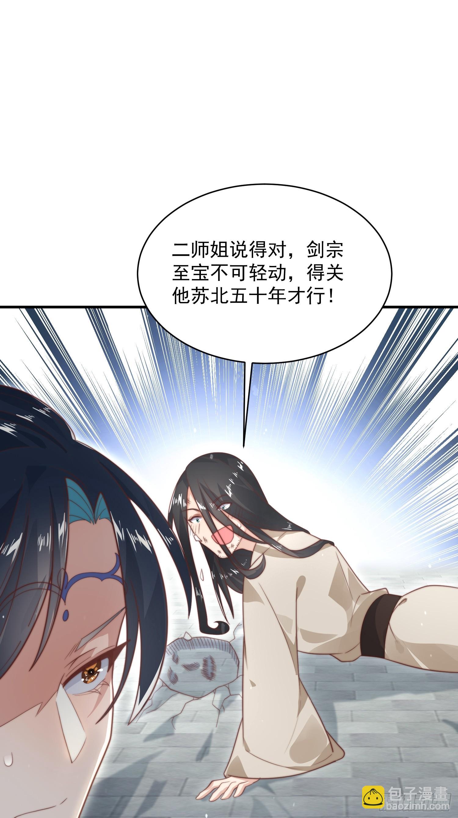第13话 心中无女人拔剑自然神25