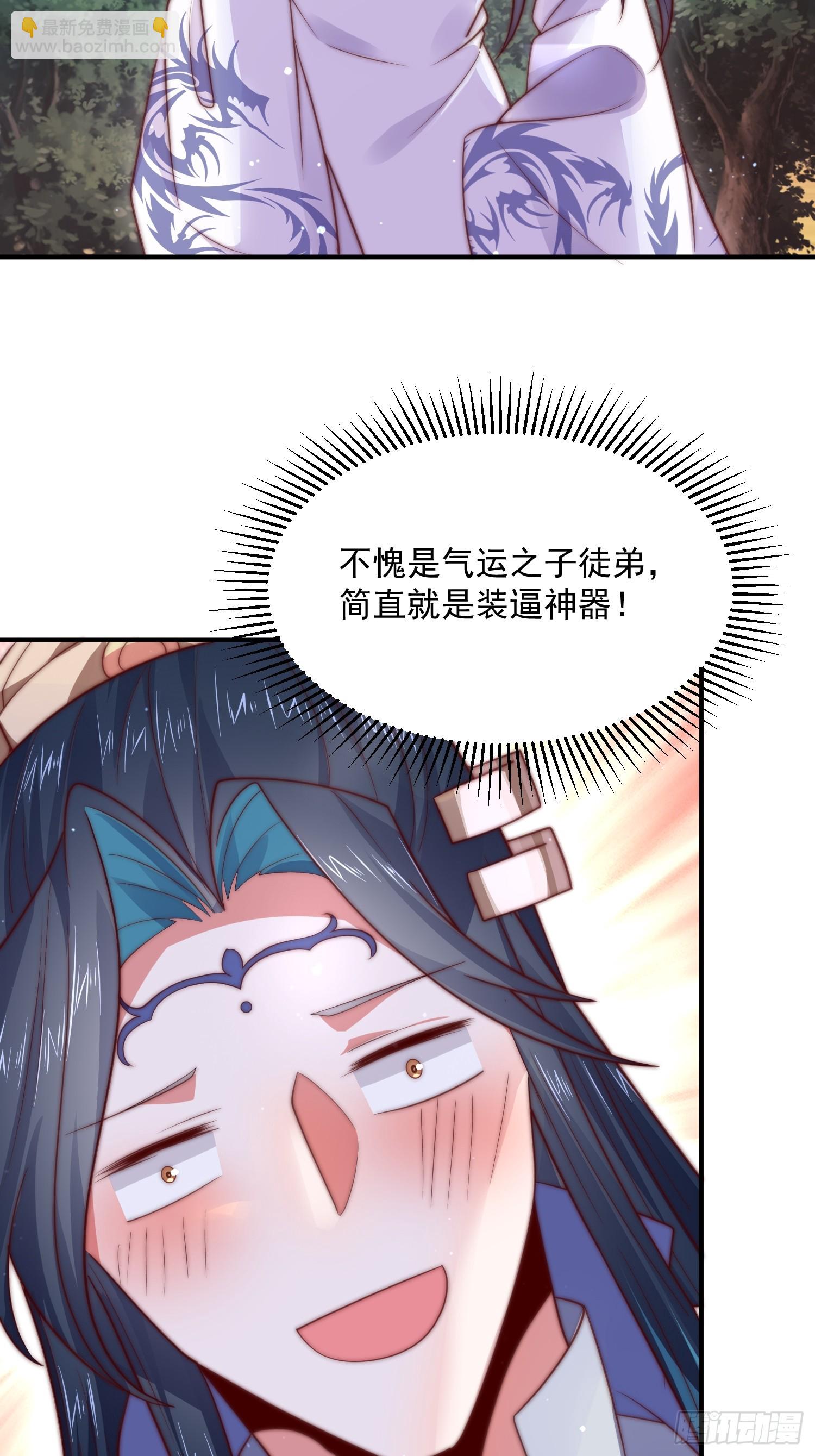 第13话 心中无女人拔剑自然神29