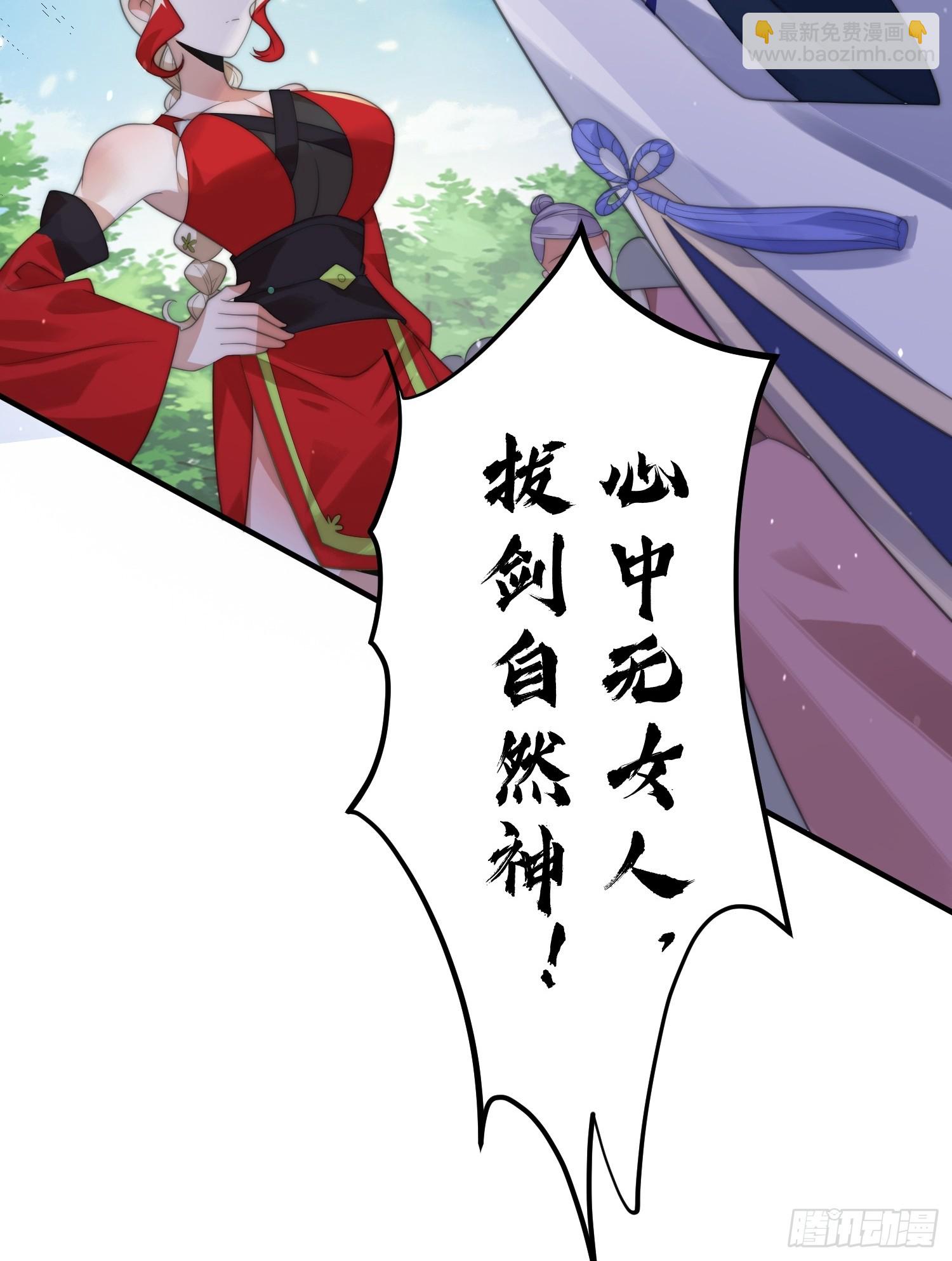 第13话 心中无女人拔剑自然神51