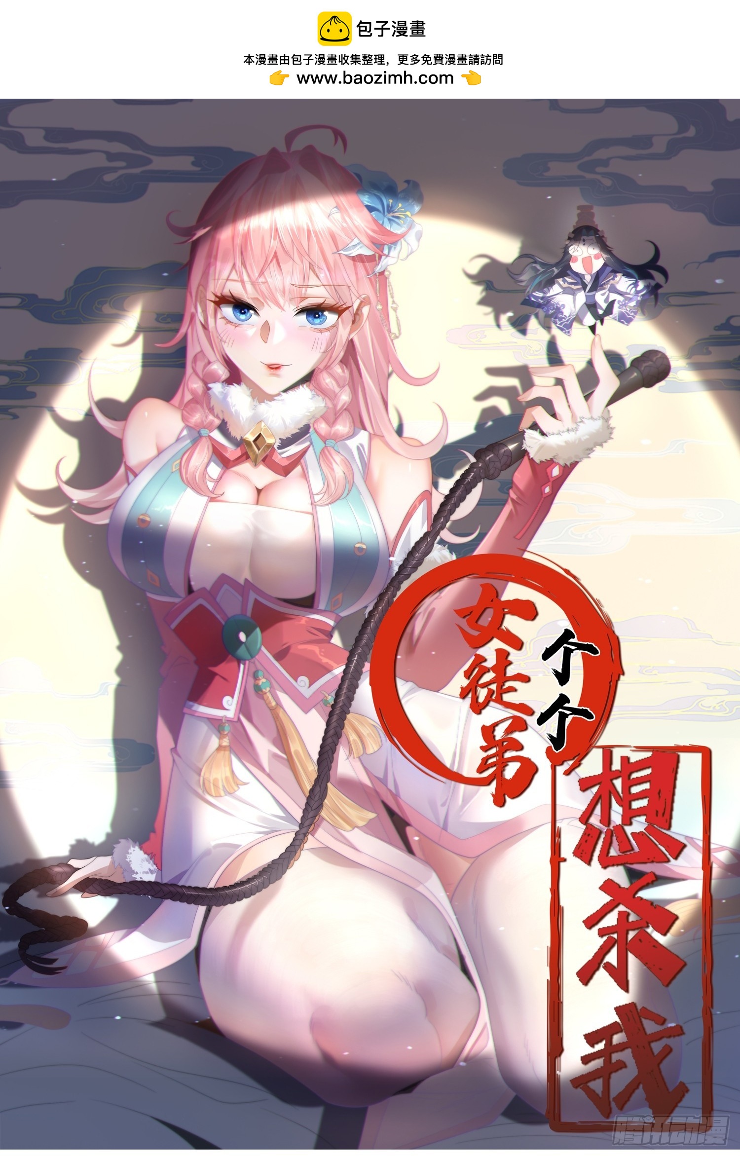 第17话 单无澜的“白月光”0