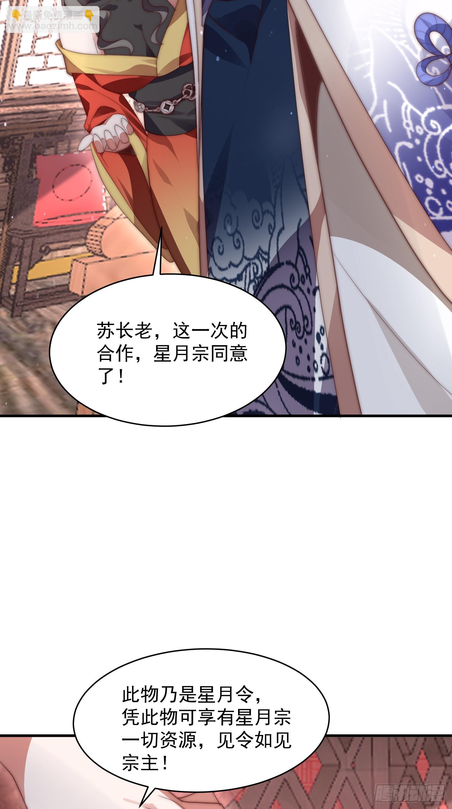 第17话 单无澜的“白月光”10