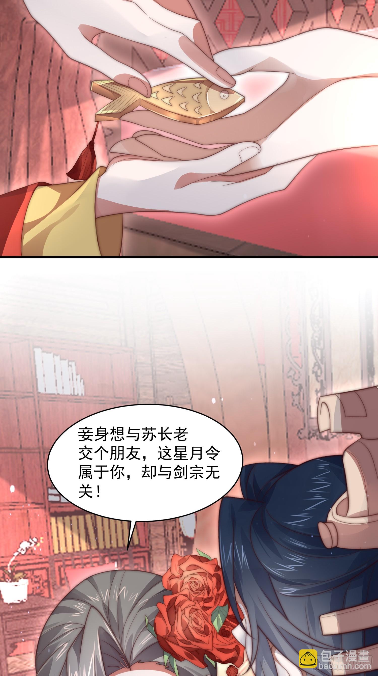 第17话 单无澜的“白月光”11