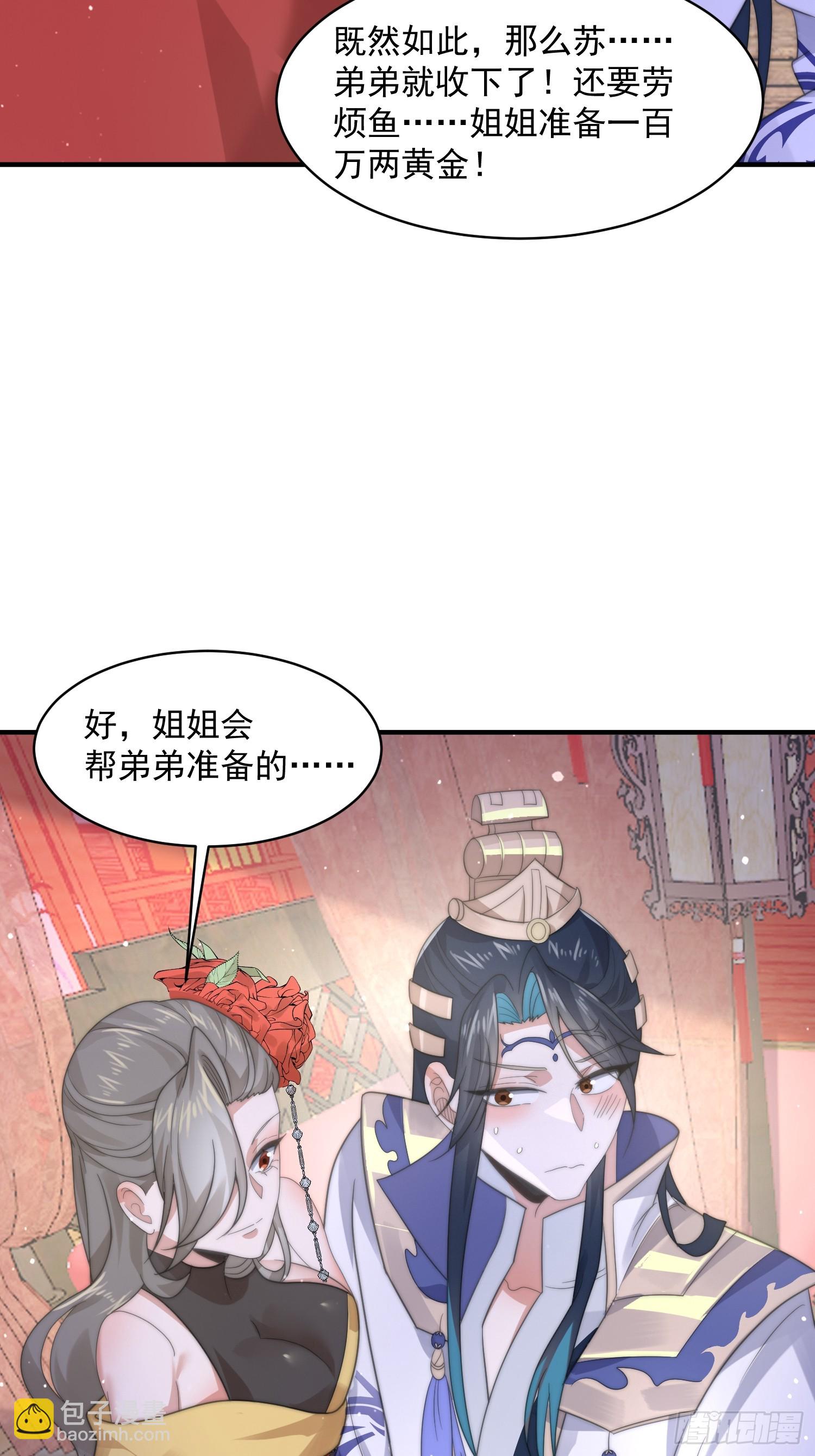 第17话 单无澜的“白月光”14