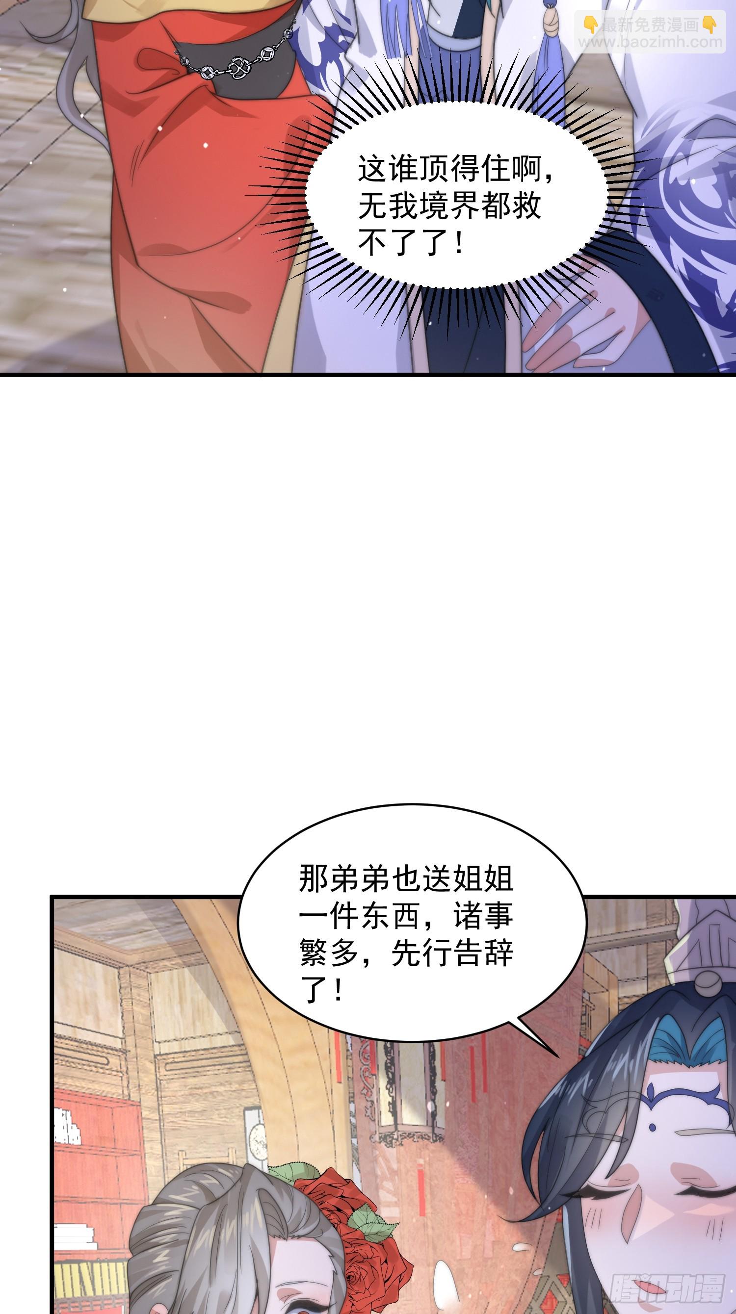 第17话 单无澜的“白月光”15