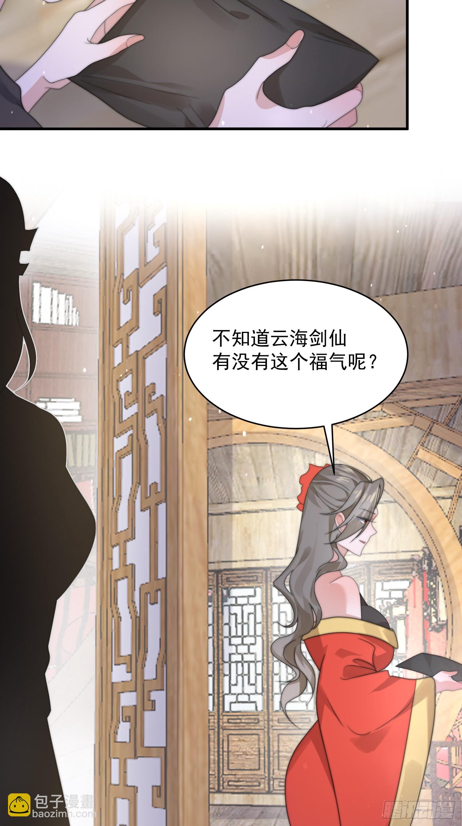 第17话 单无澜的“白月光”17