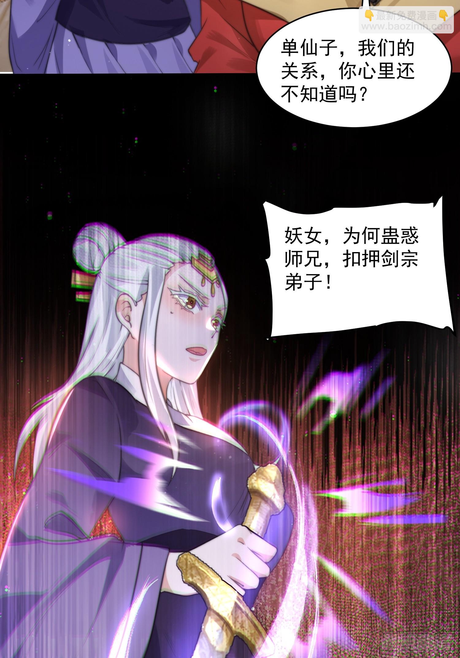 第17话 单无澜的“白月光”20