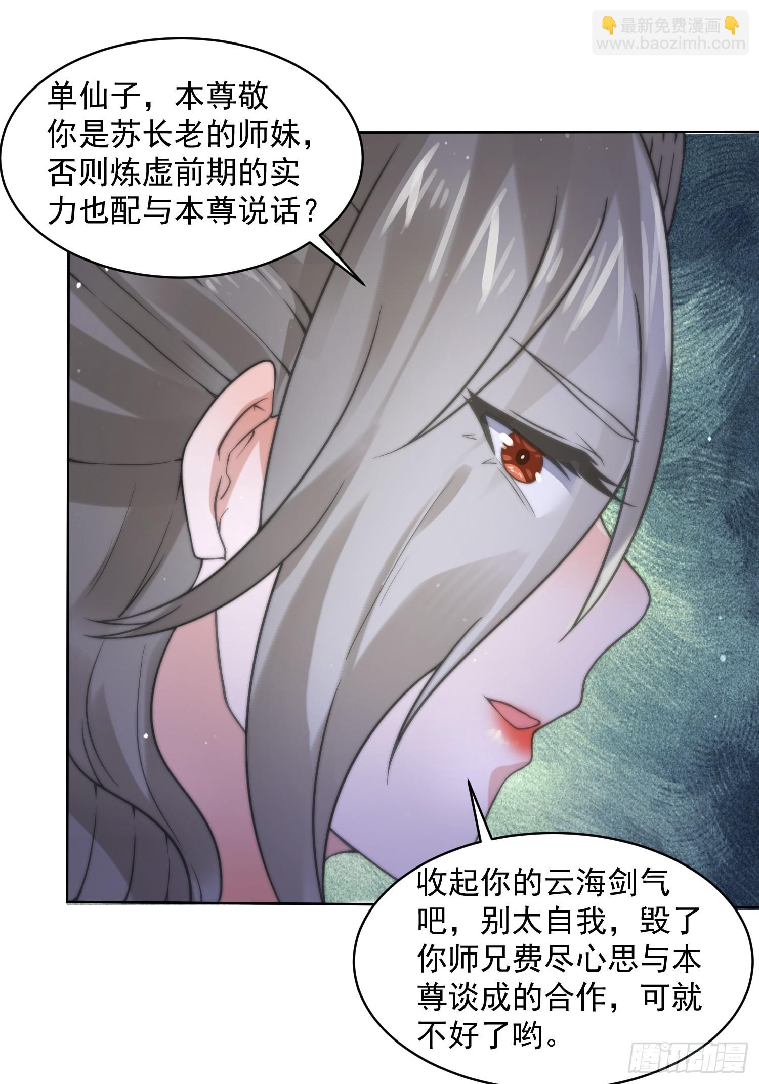 第17话 单无澜的“白月光”22