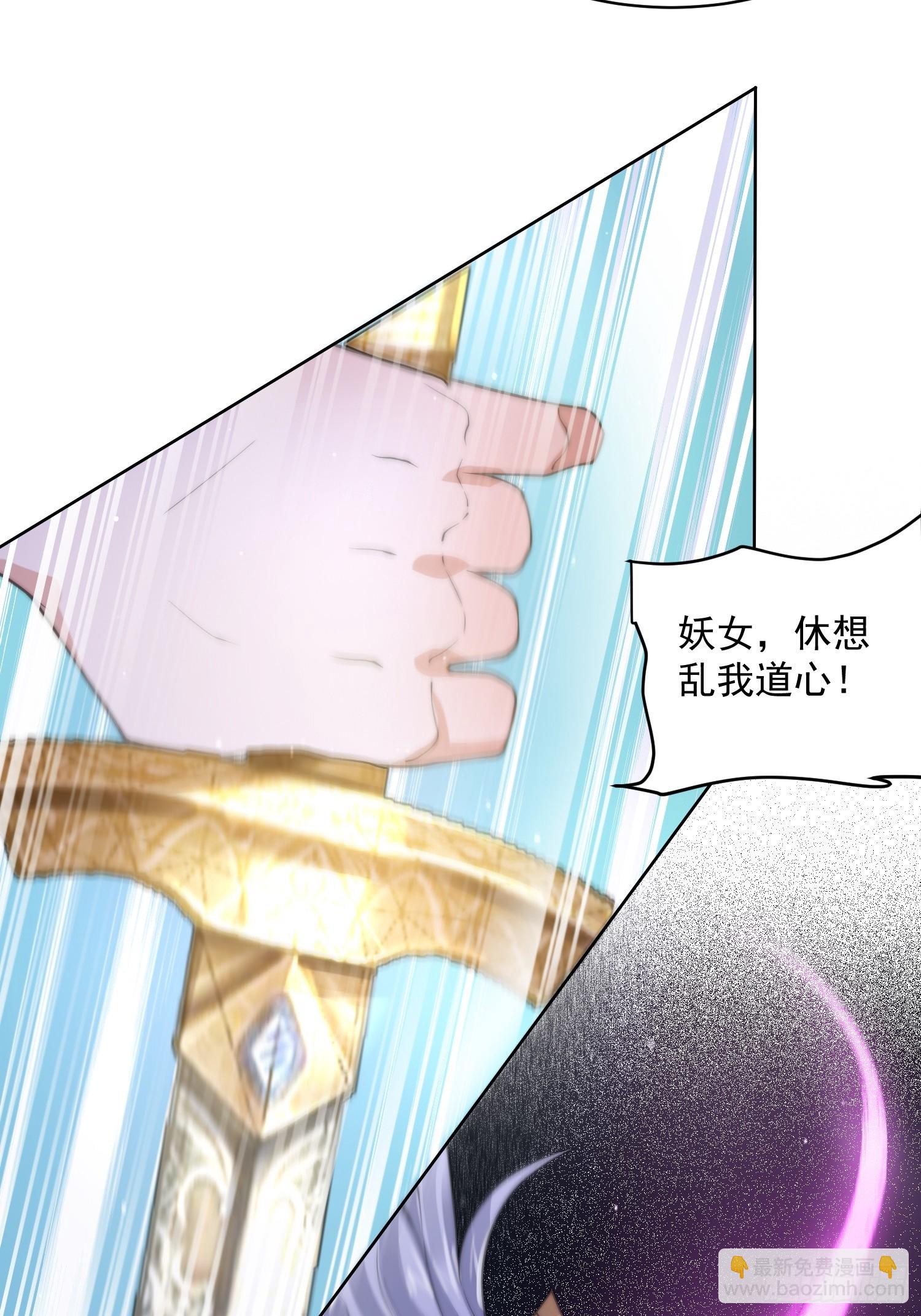 第17话 单无澜的“白月光”23