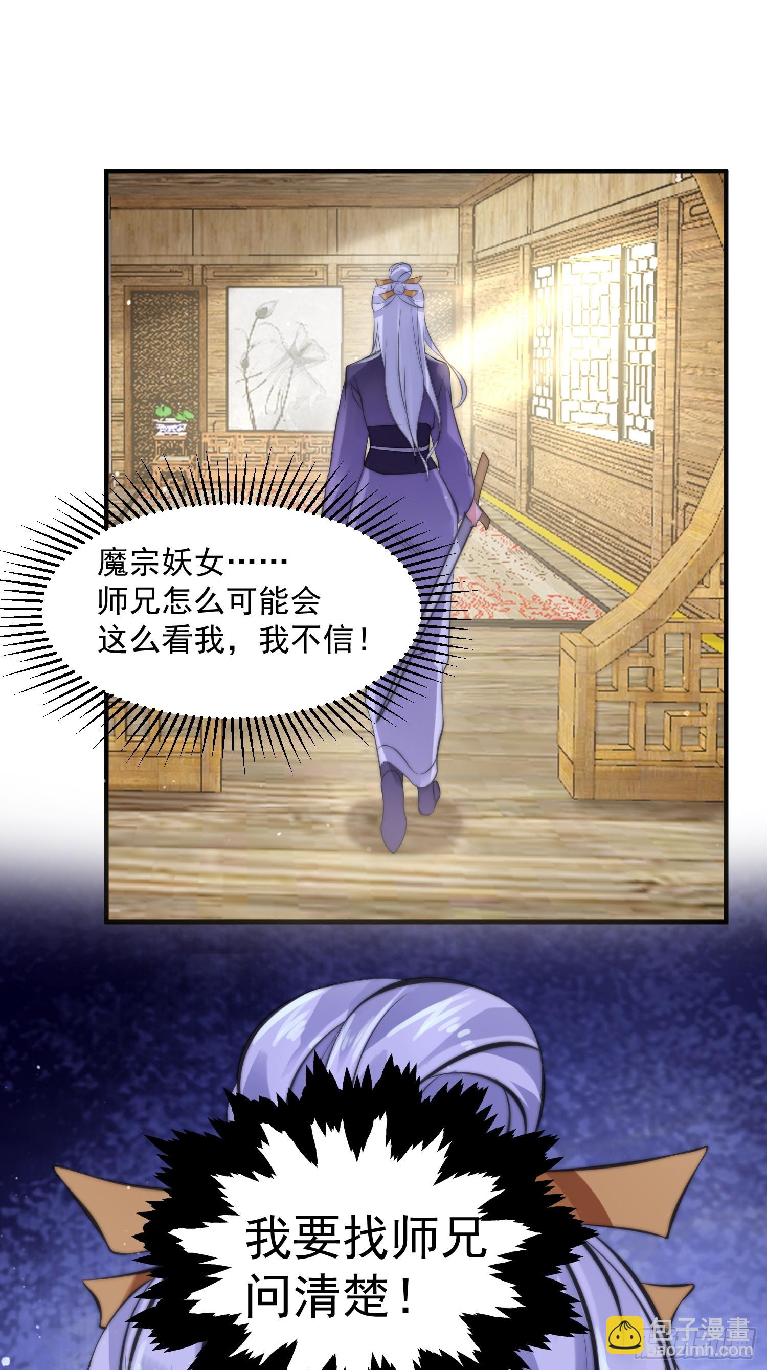 第17话 单无澜的“白月光”29