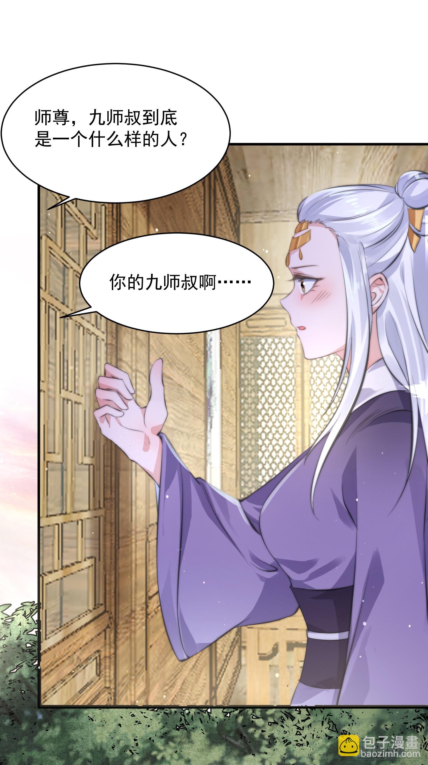第17话 单无澜的“白月光”31