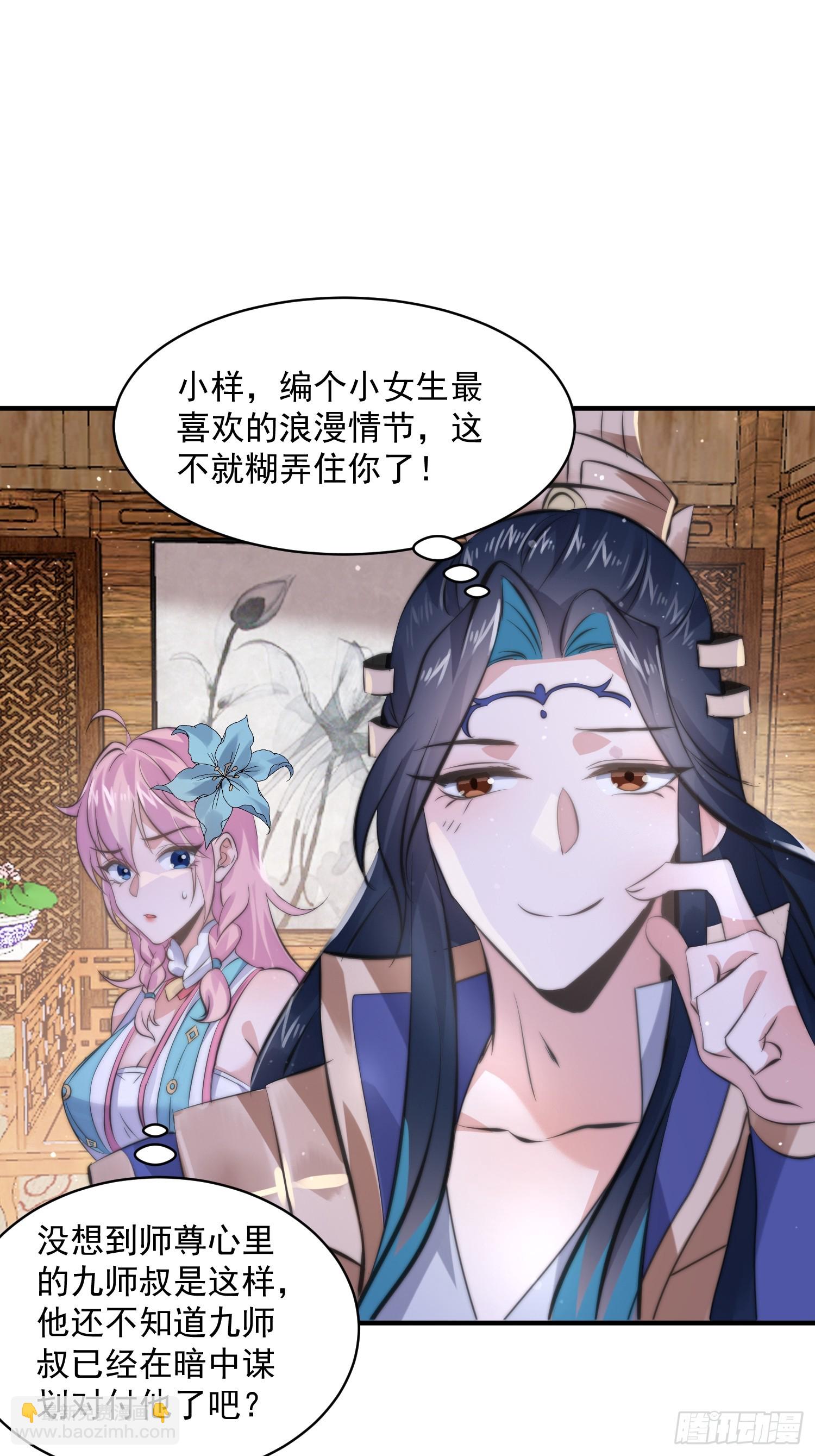 第17话 单无澜的“白月光”37