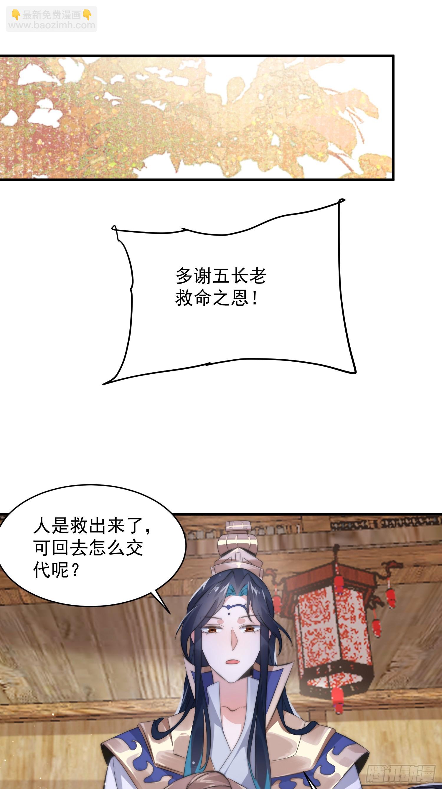 第17话 单无澜的“白月光”39