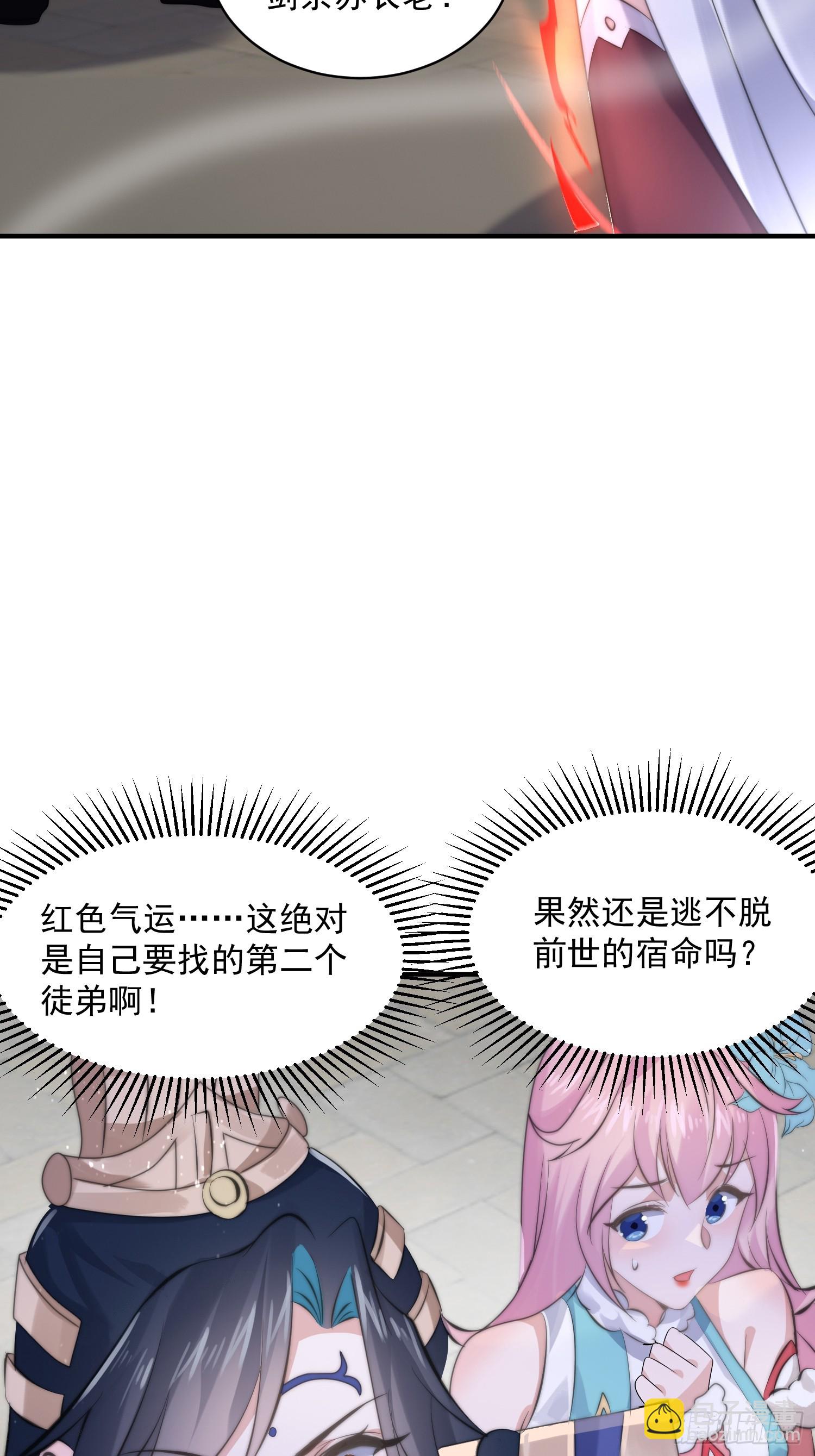 第17话 单无澜的“白月光”45