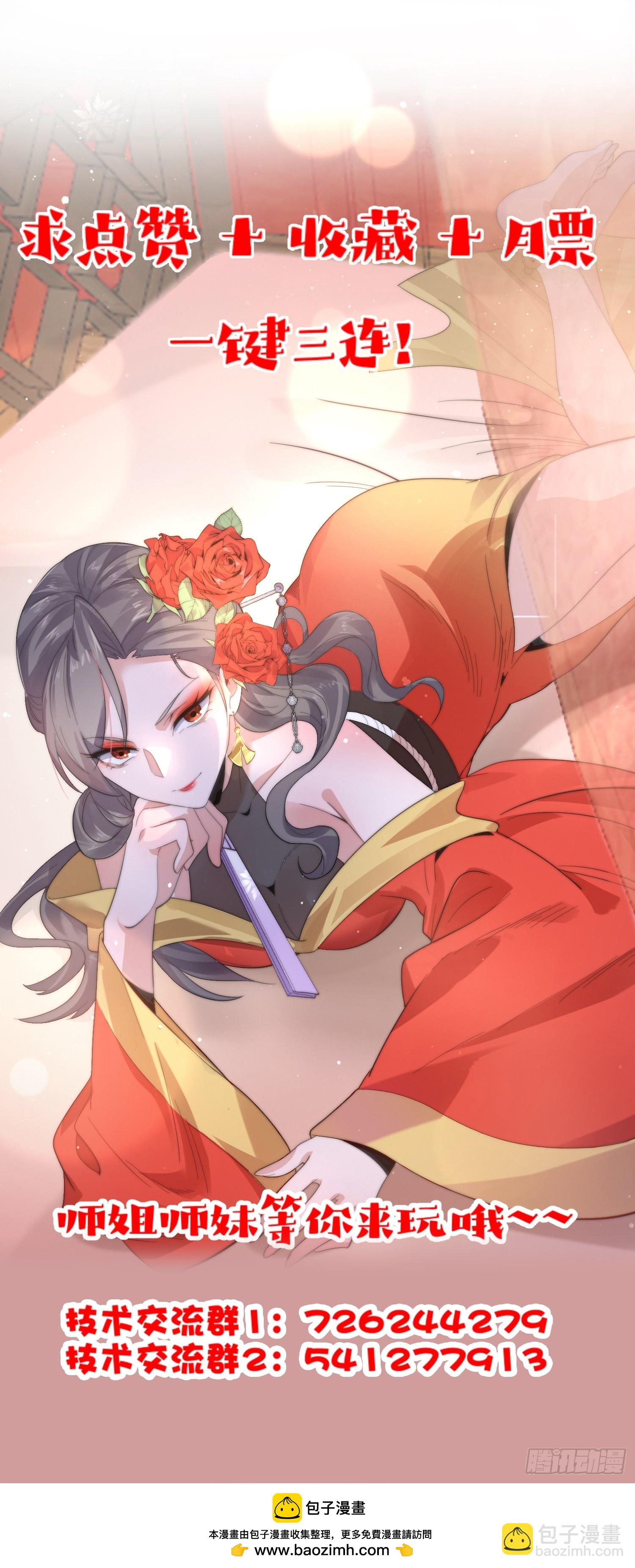 第17话 单无澜的“白月光”47