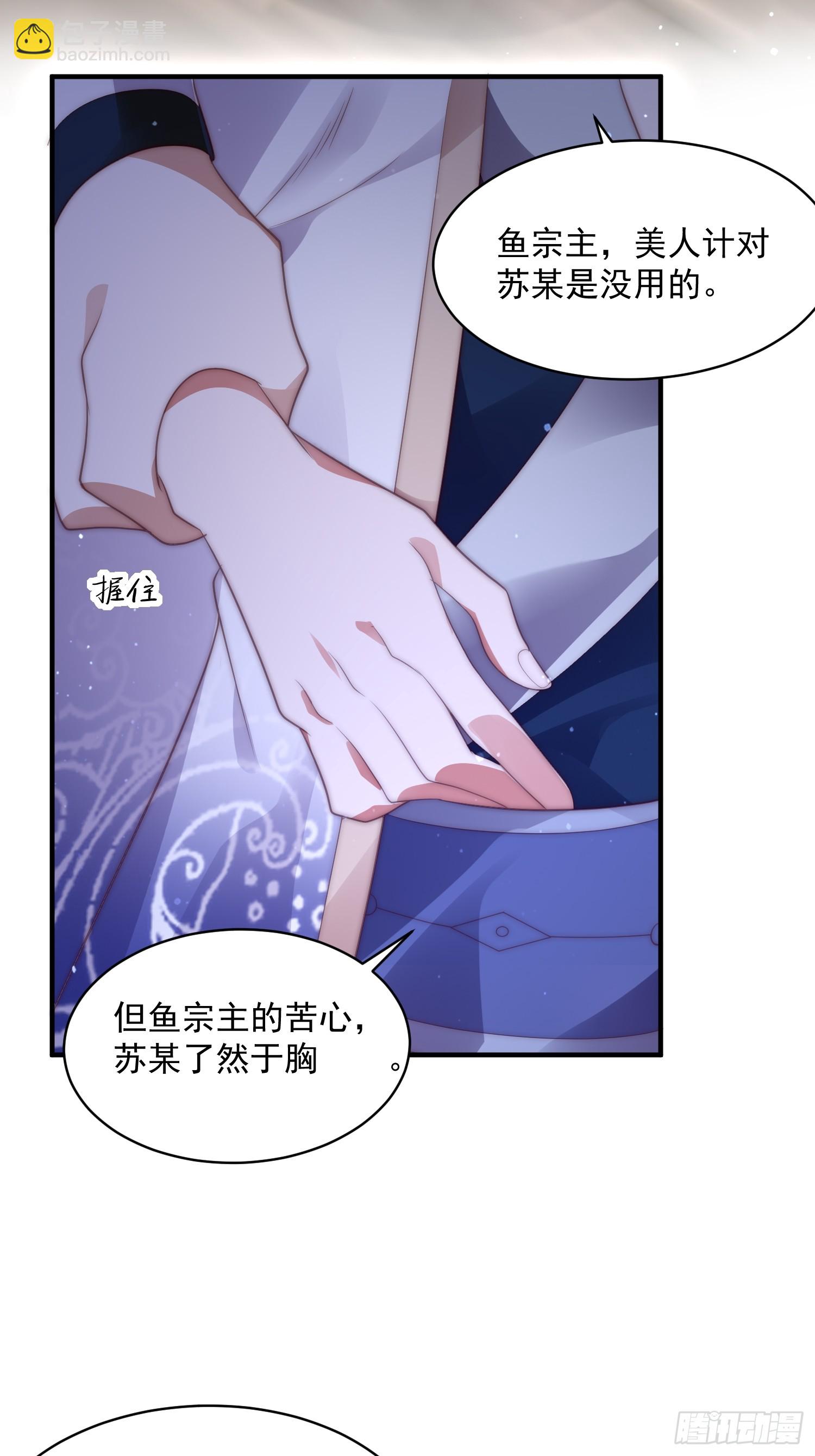 第17话 单无澜的“白月光”7