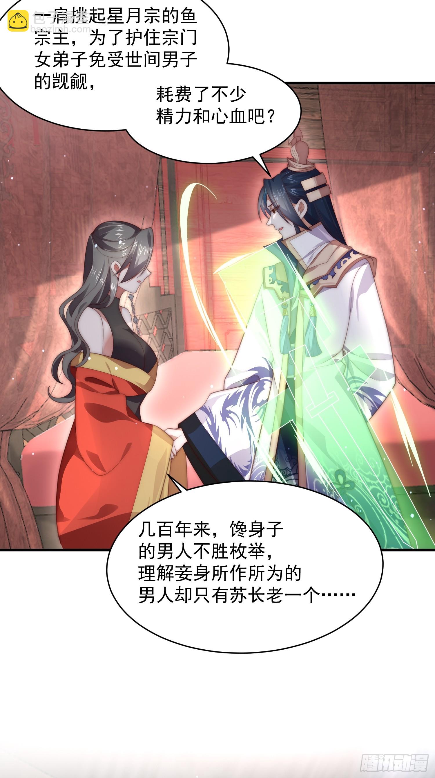 第17话 单无澜的“白月光”8