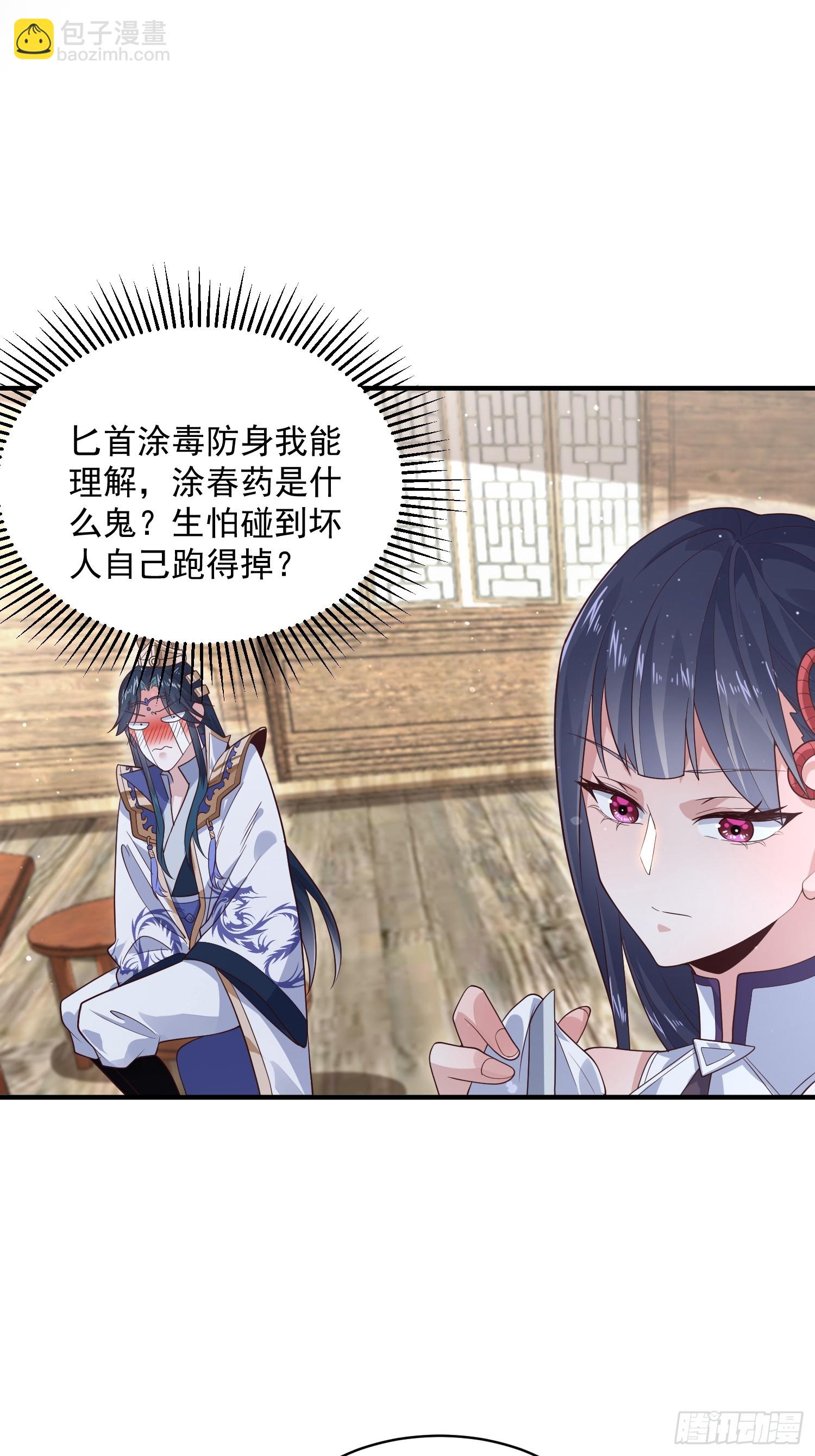 第18话 师徒的第一次交锋17