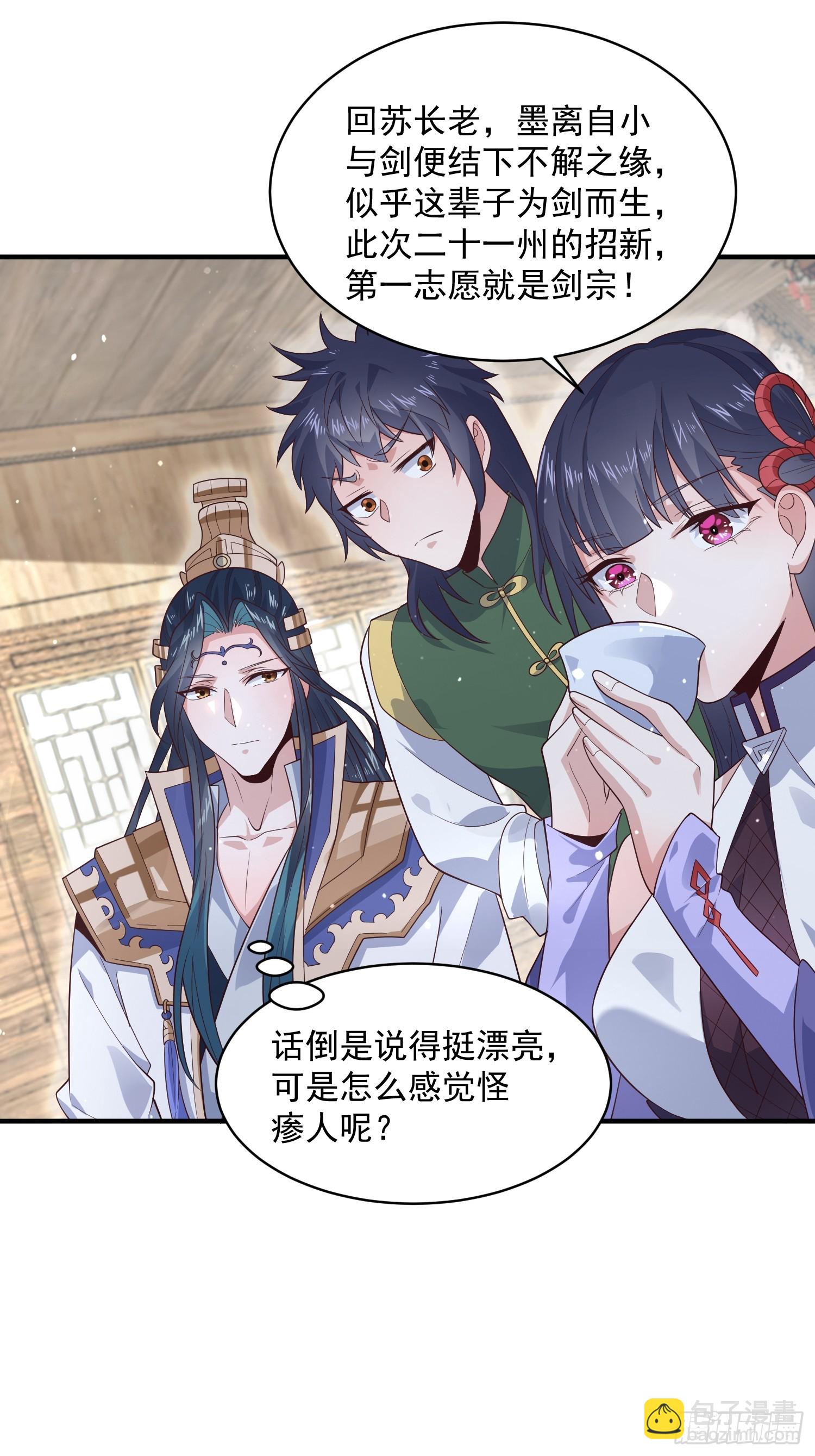 第18话 师徒的第一次交锋20