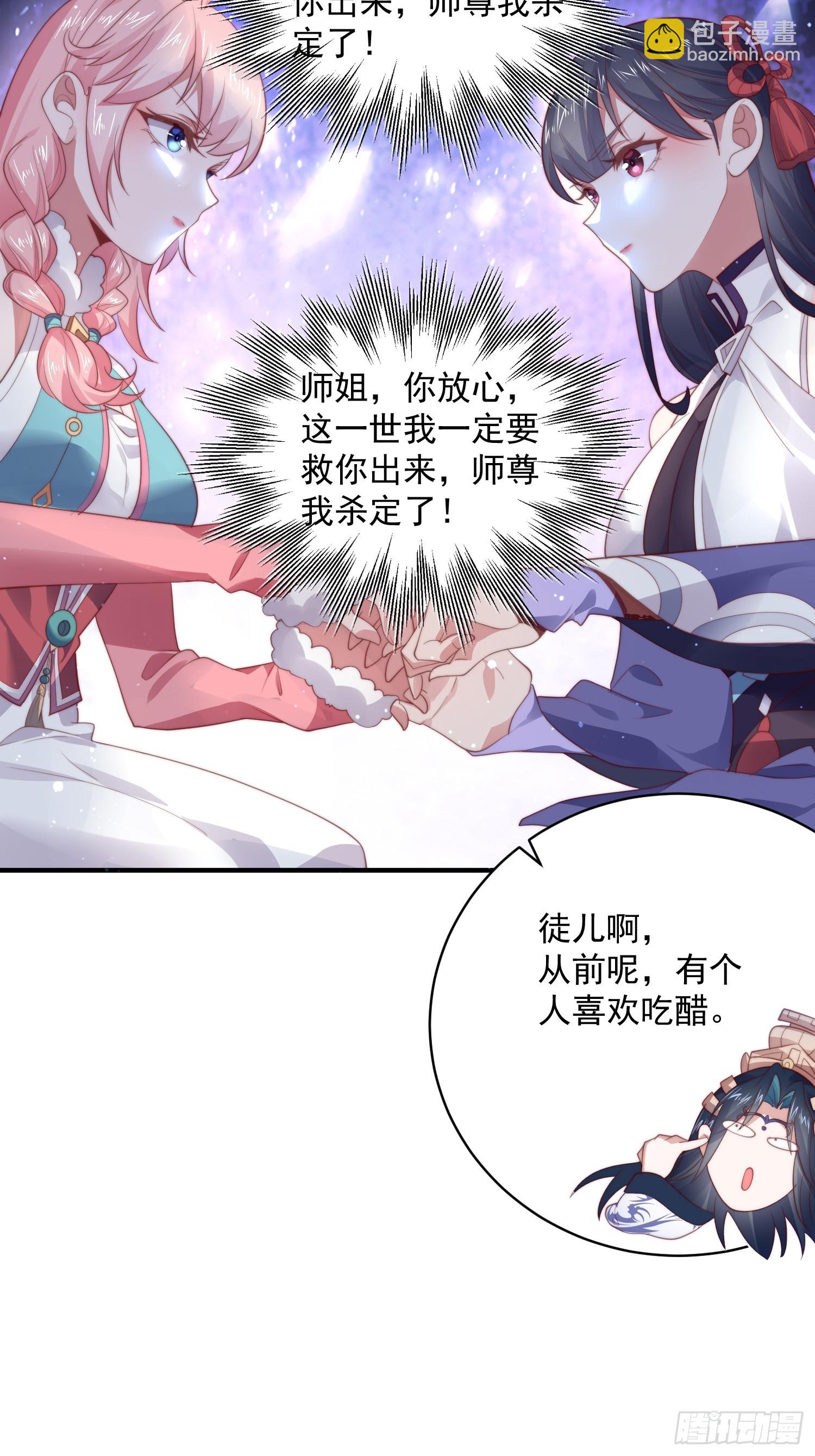 第18话 师徒的第一次交锋28