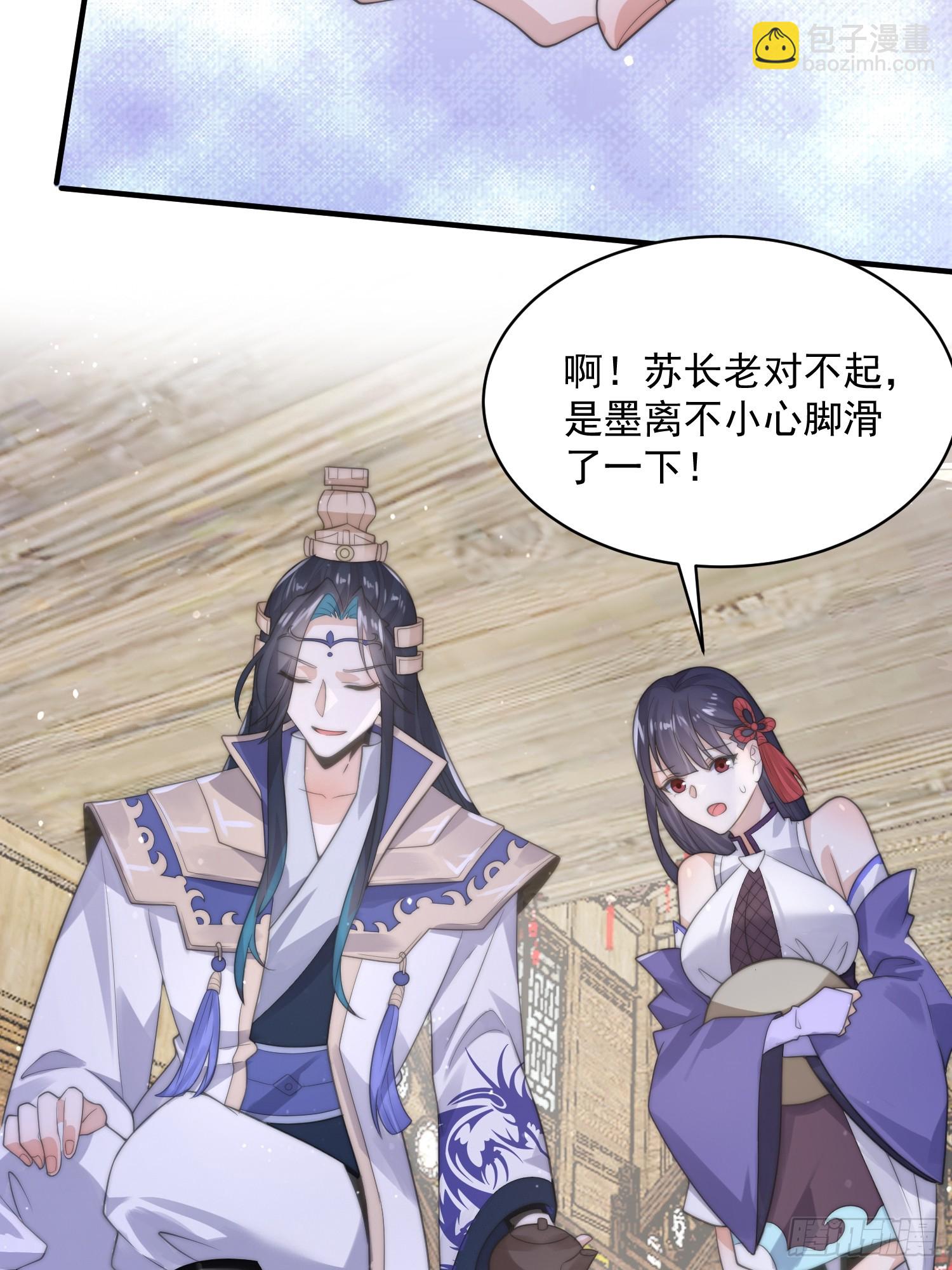 第18话 师徒的第一次交锋7