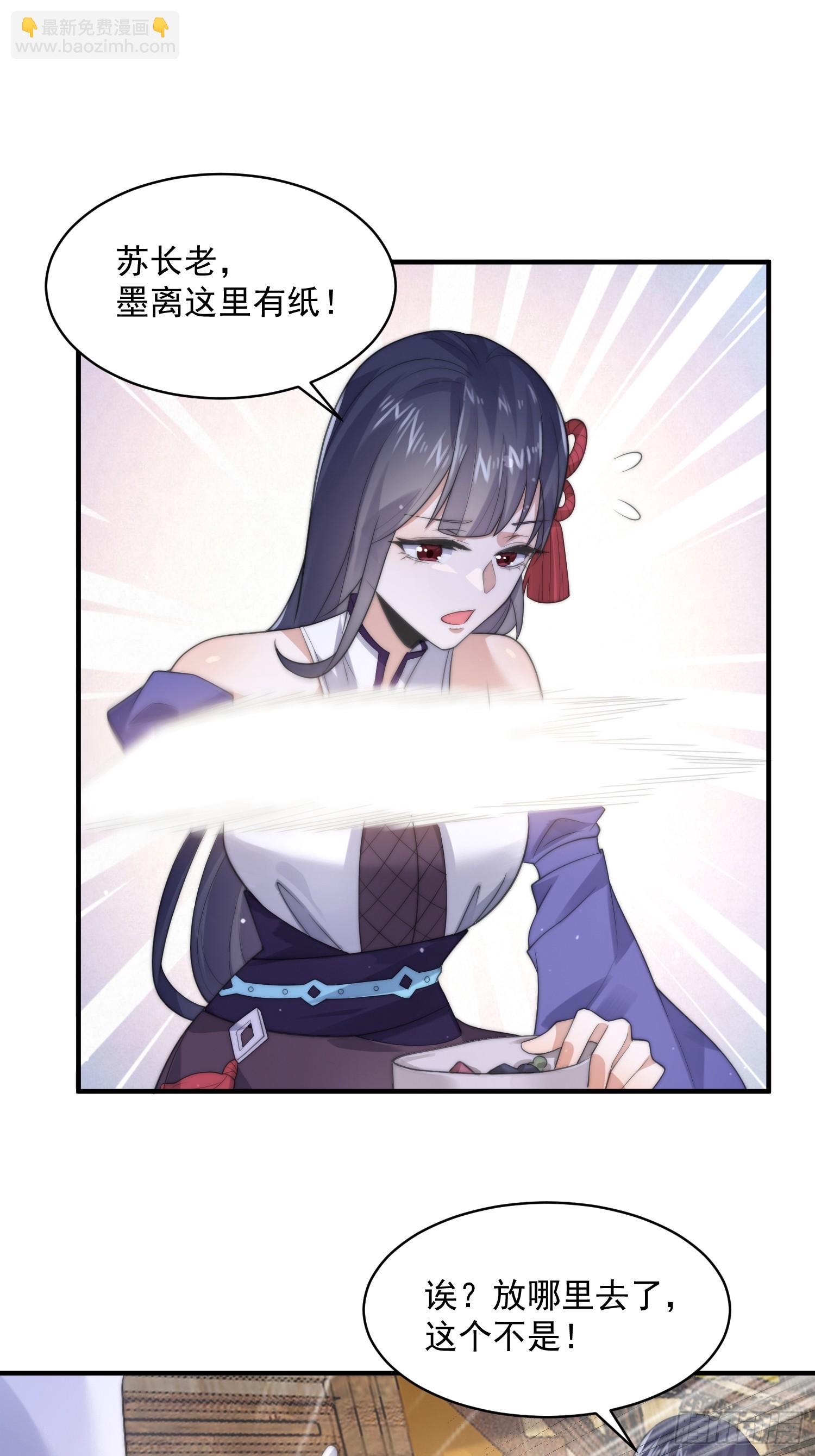 第18话 师徒的第一次交锋9