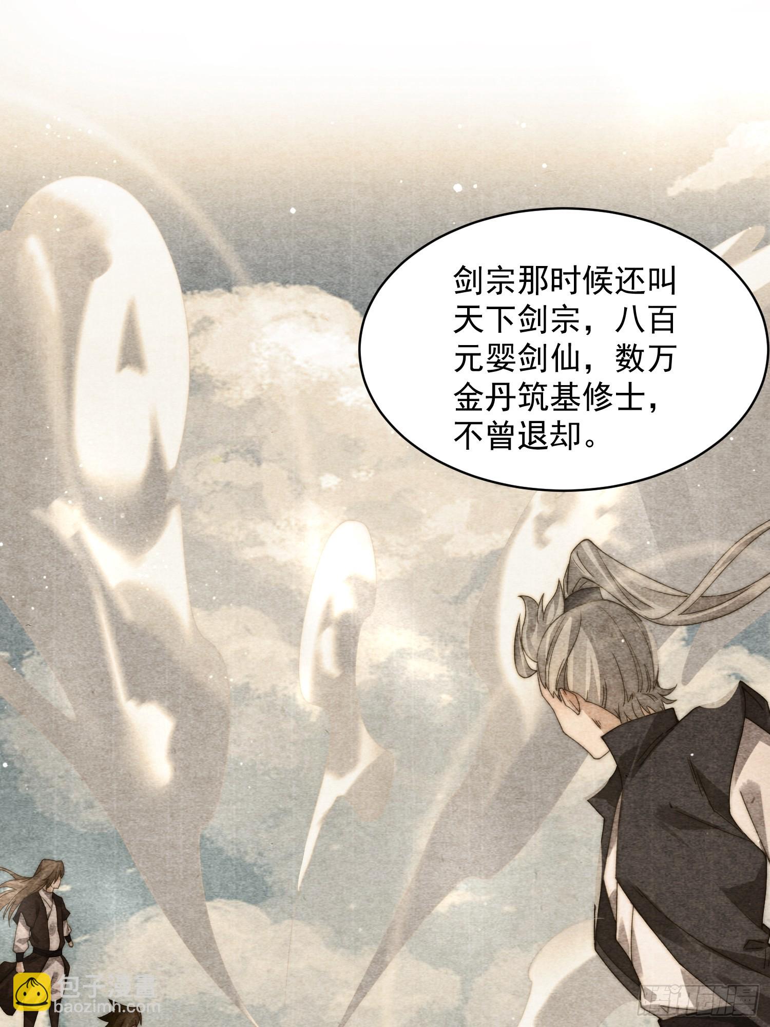 第23话 师尊不要我了！！10