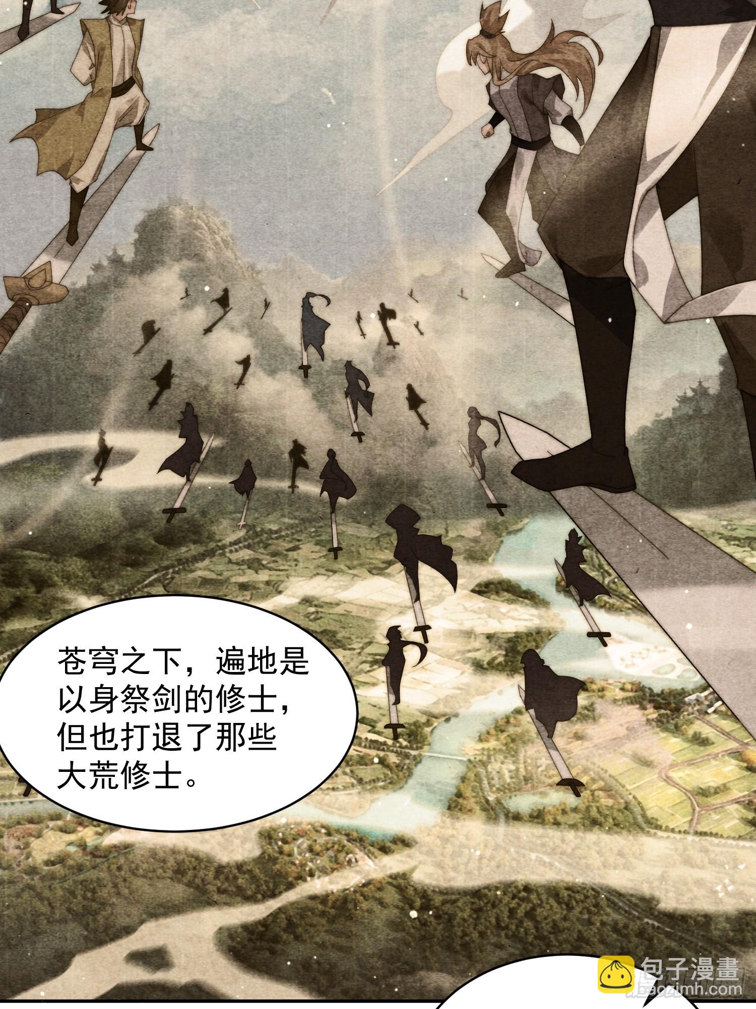 第23话 师尊不要我了！！11