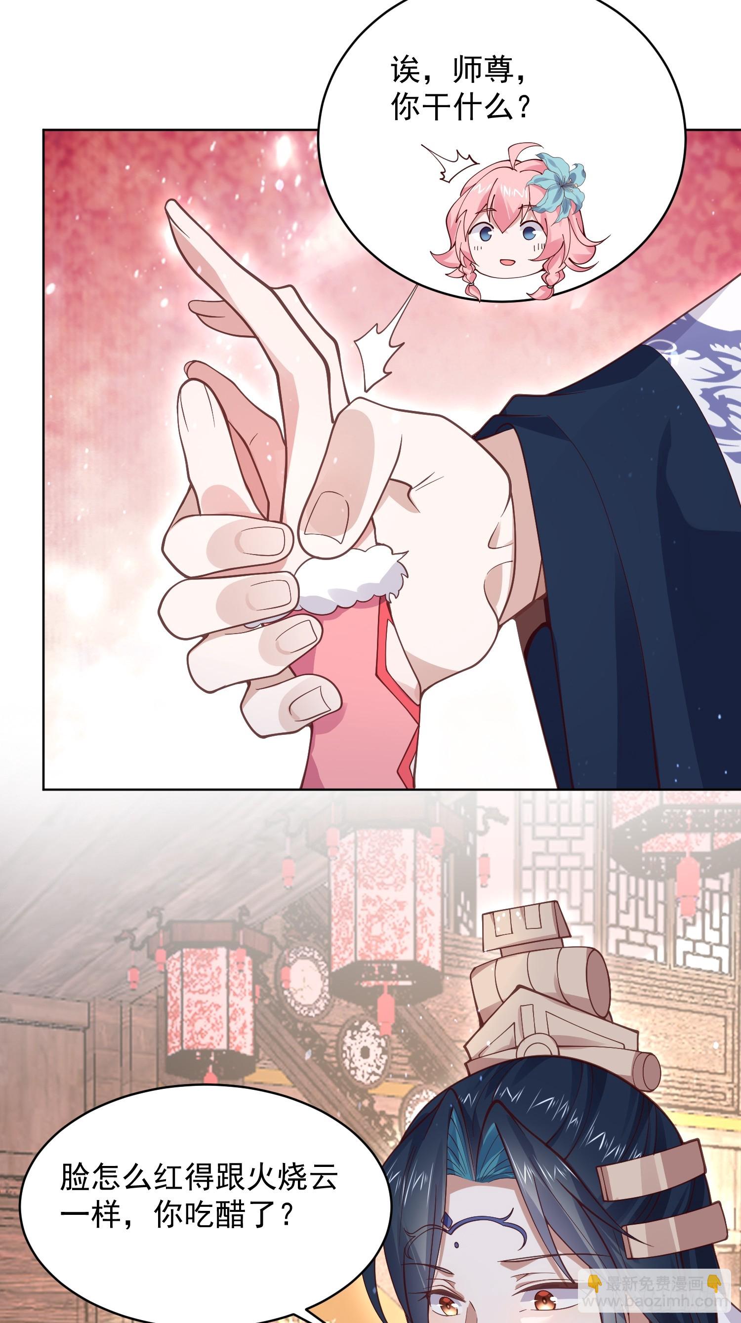 第23话 师尊不要我了！！43