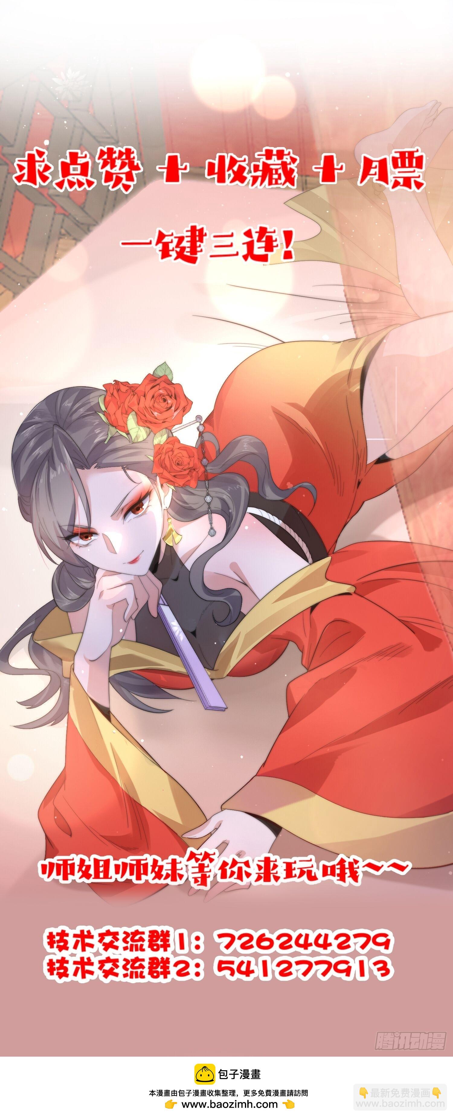 第23话 师尊不要我了！！48