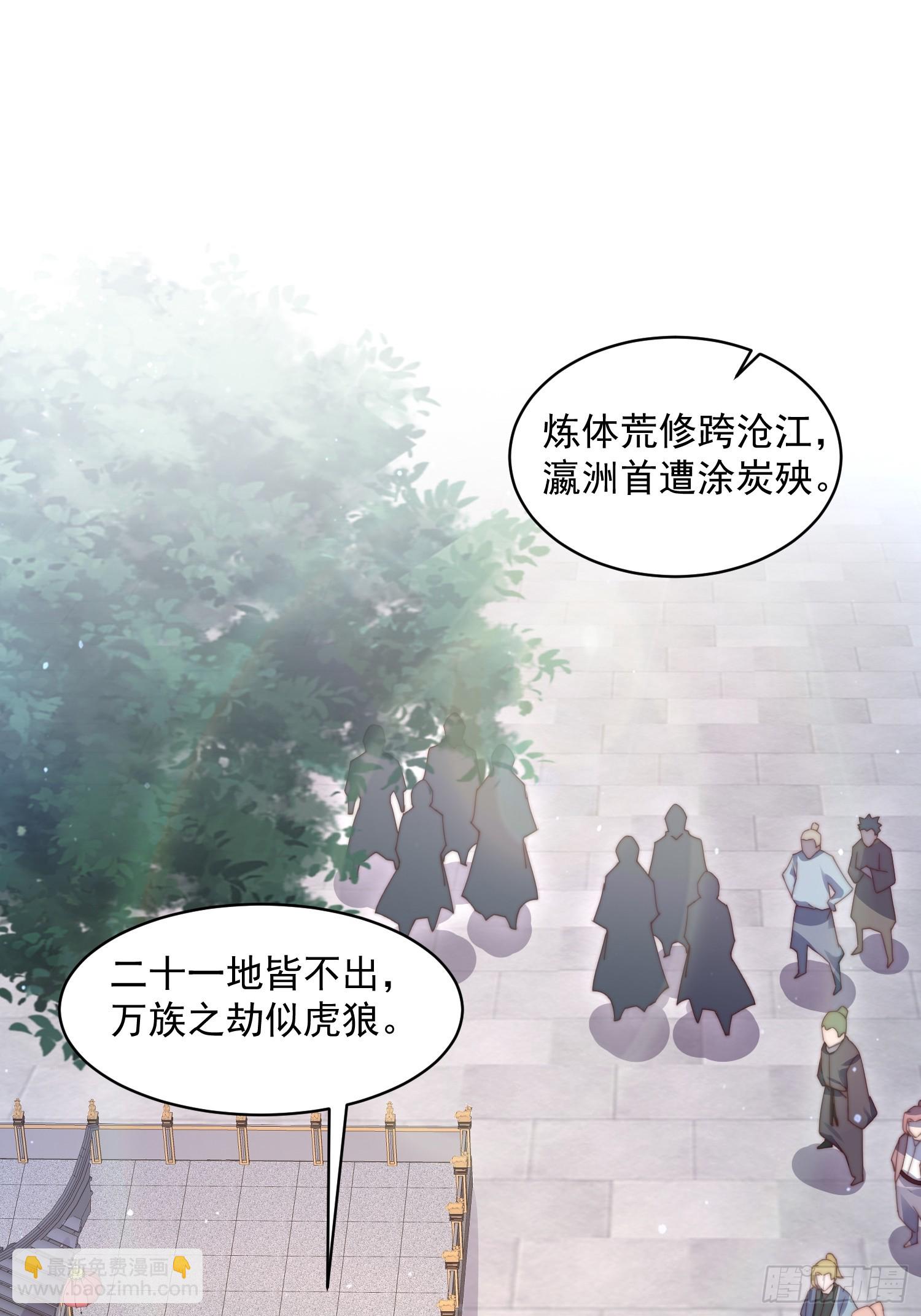 第23话 师尊不要我了！！8