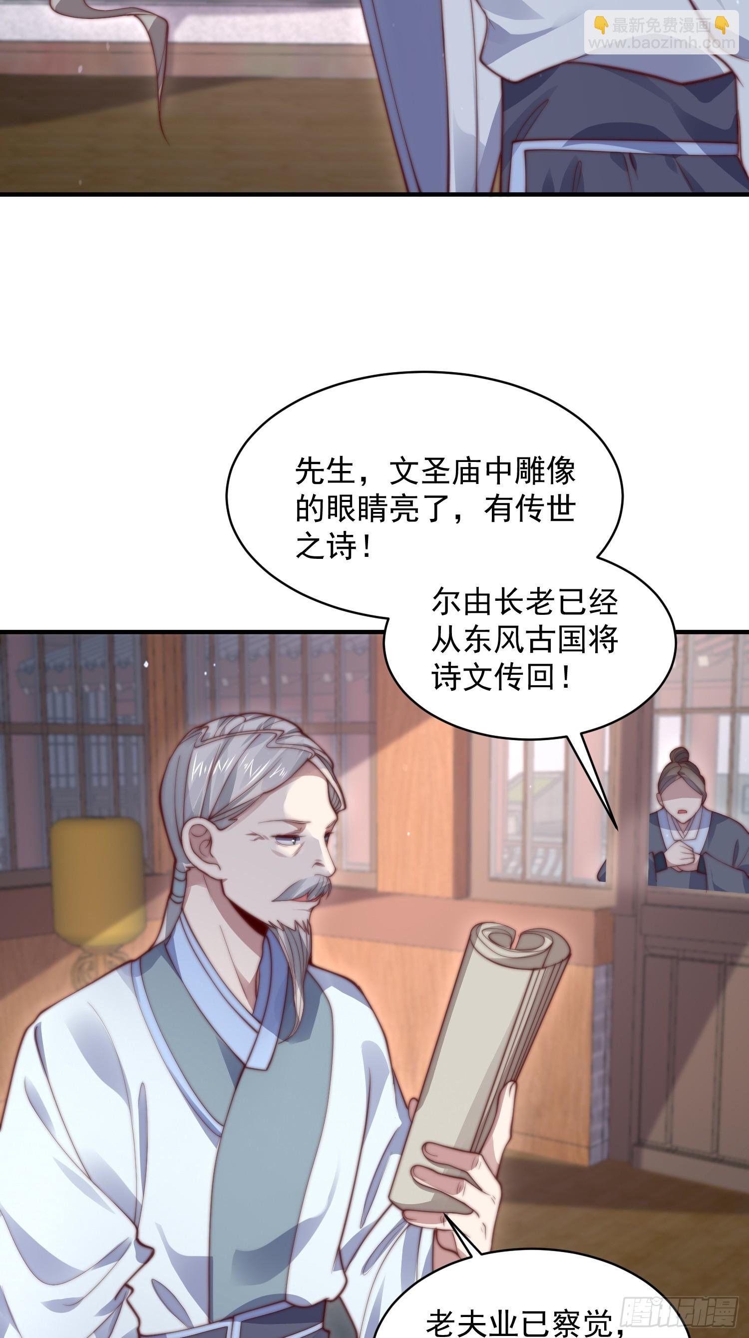 第25话 听懂掌声！23