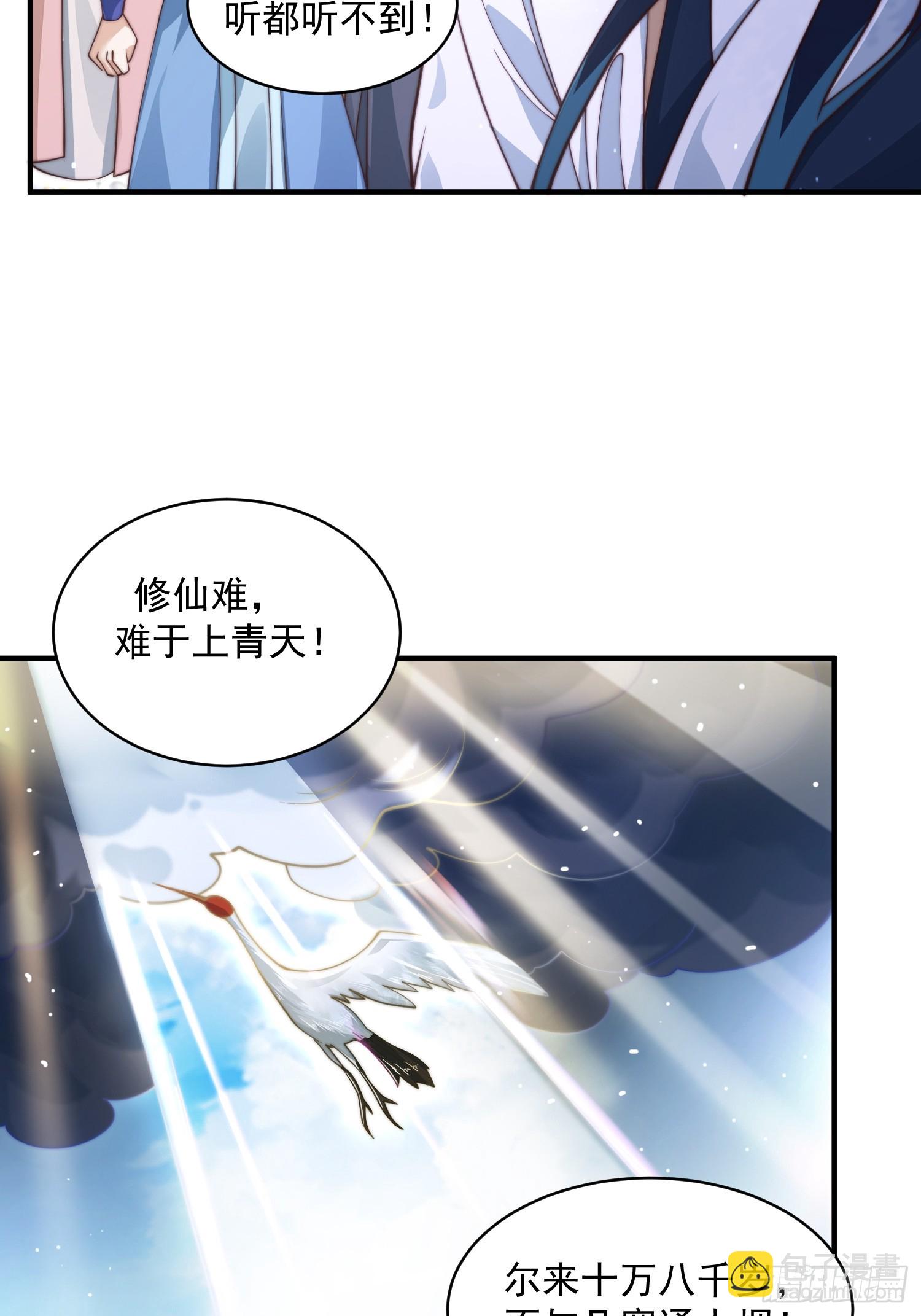 第25话 听懂掌声！3