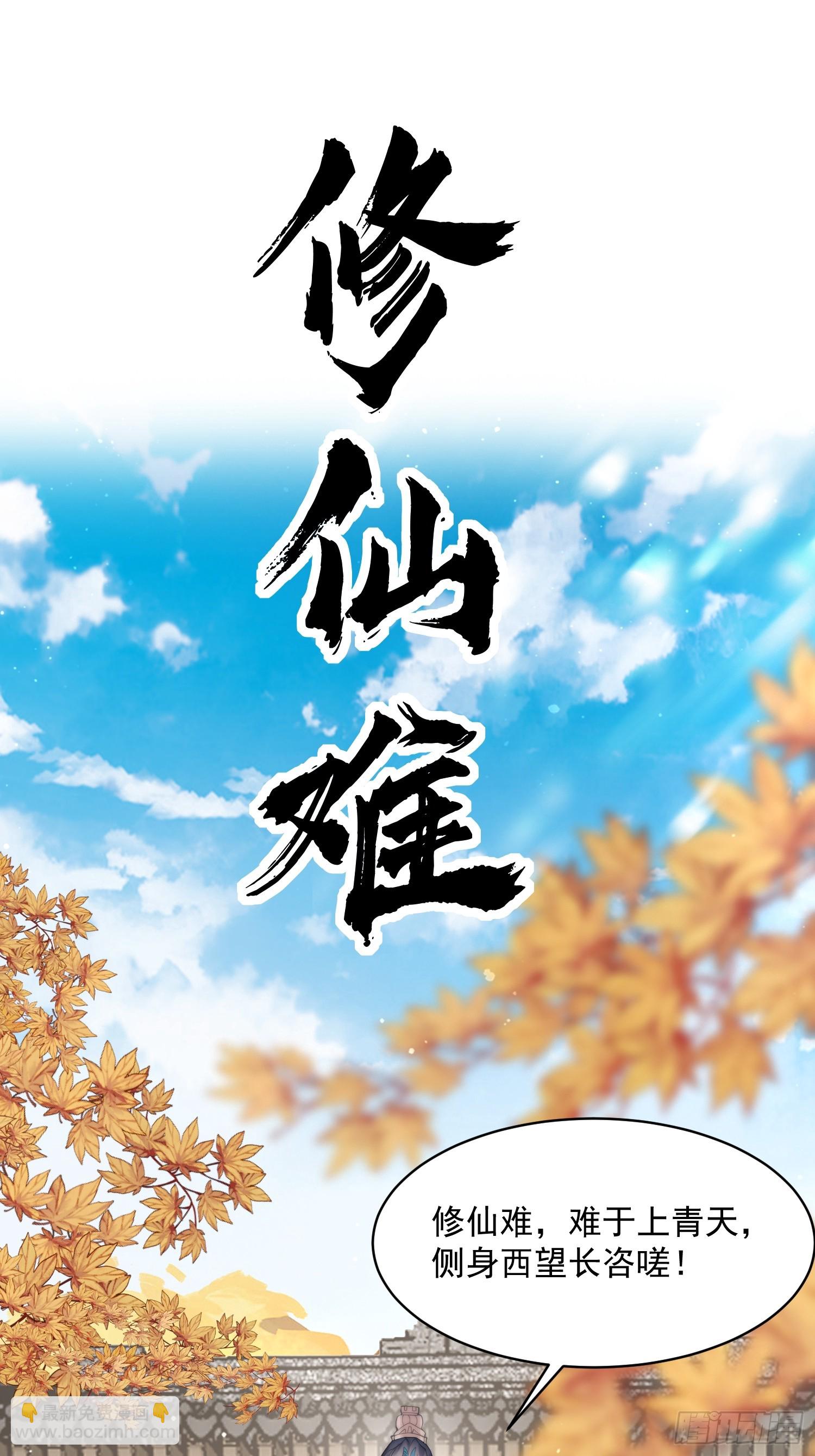 第25话 听懂掌声！8