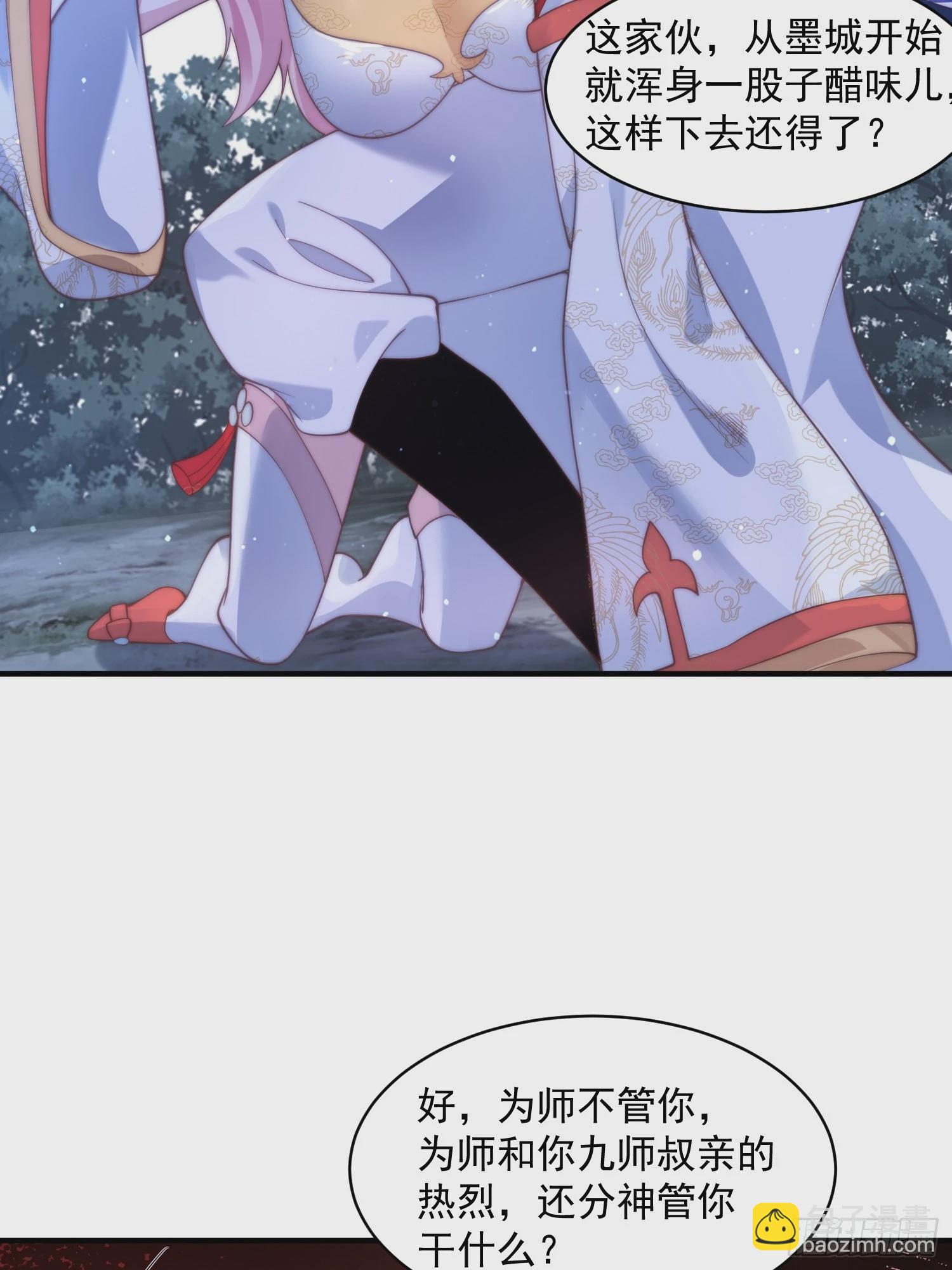 第28话 跳崖可以，九师叔一起10