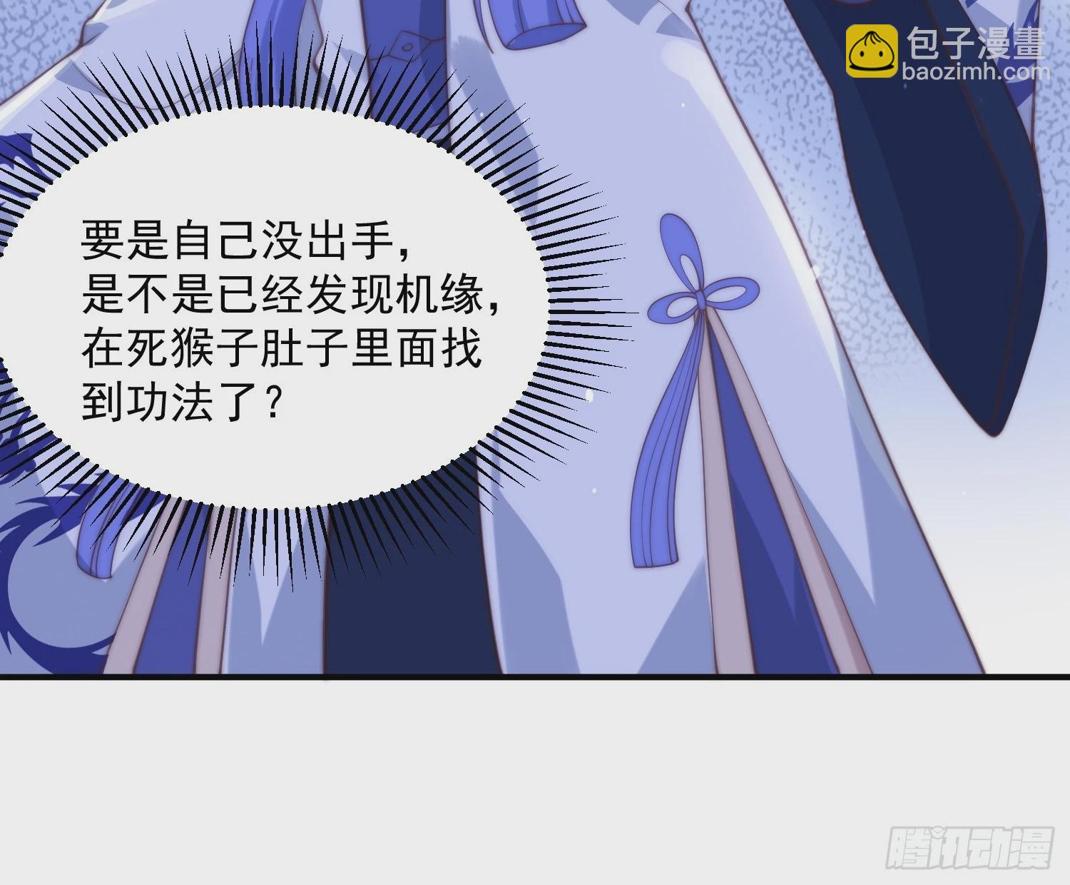 第28话 跳崖可以，九师叔一起14