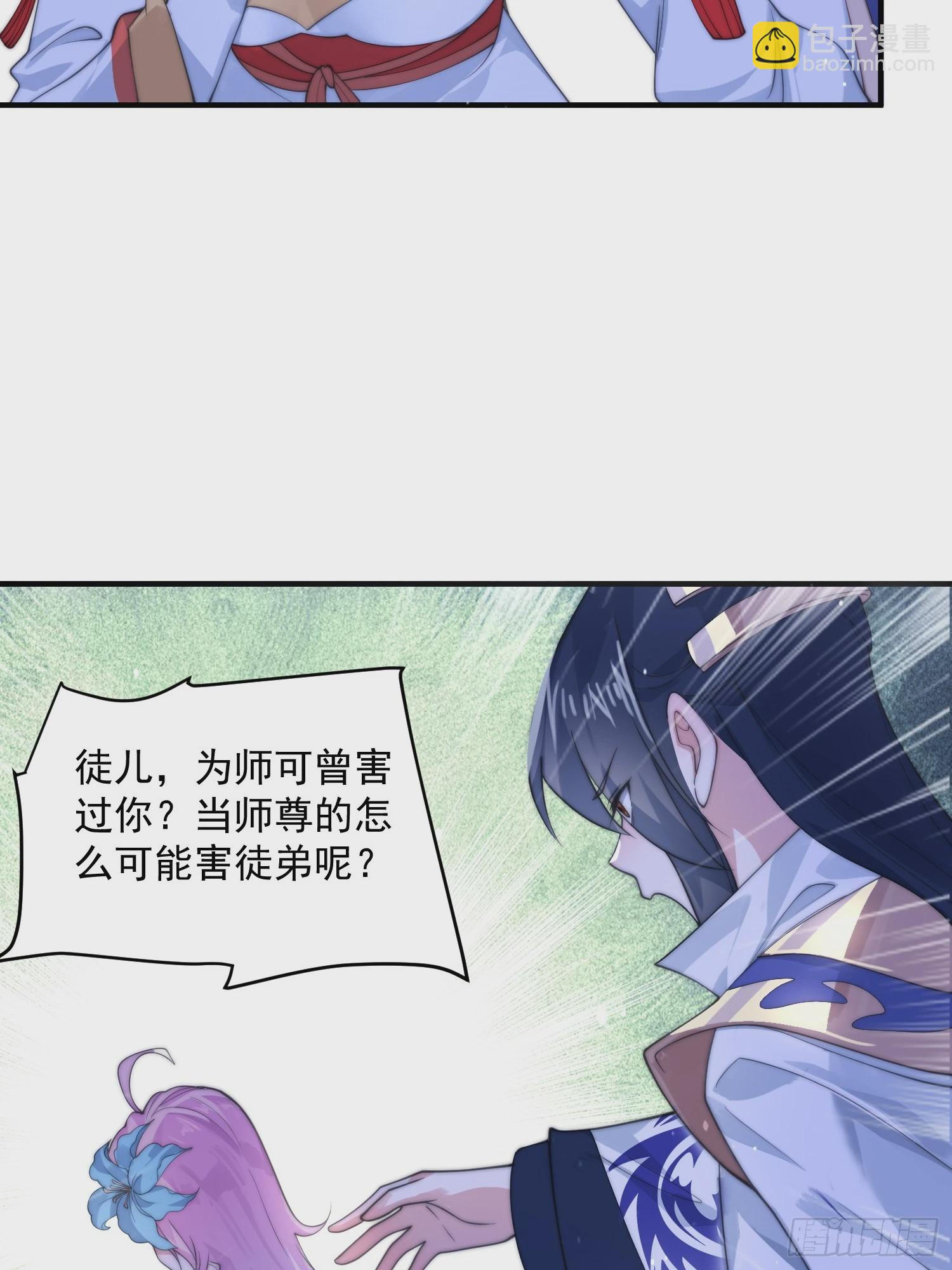 第28话 跳崖可以，九师叔一起18