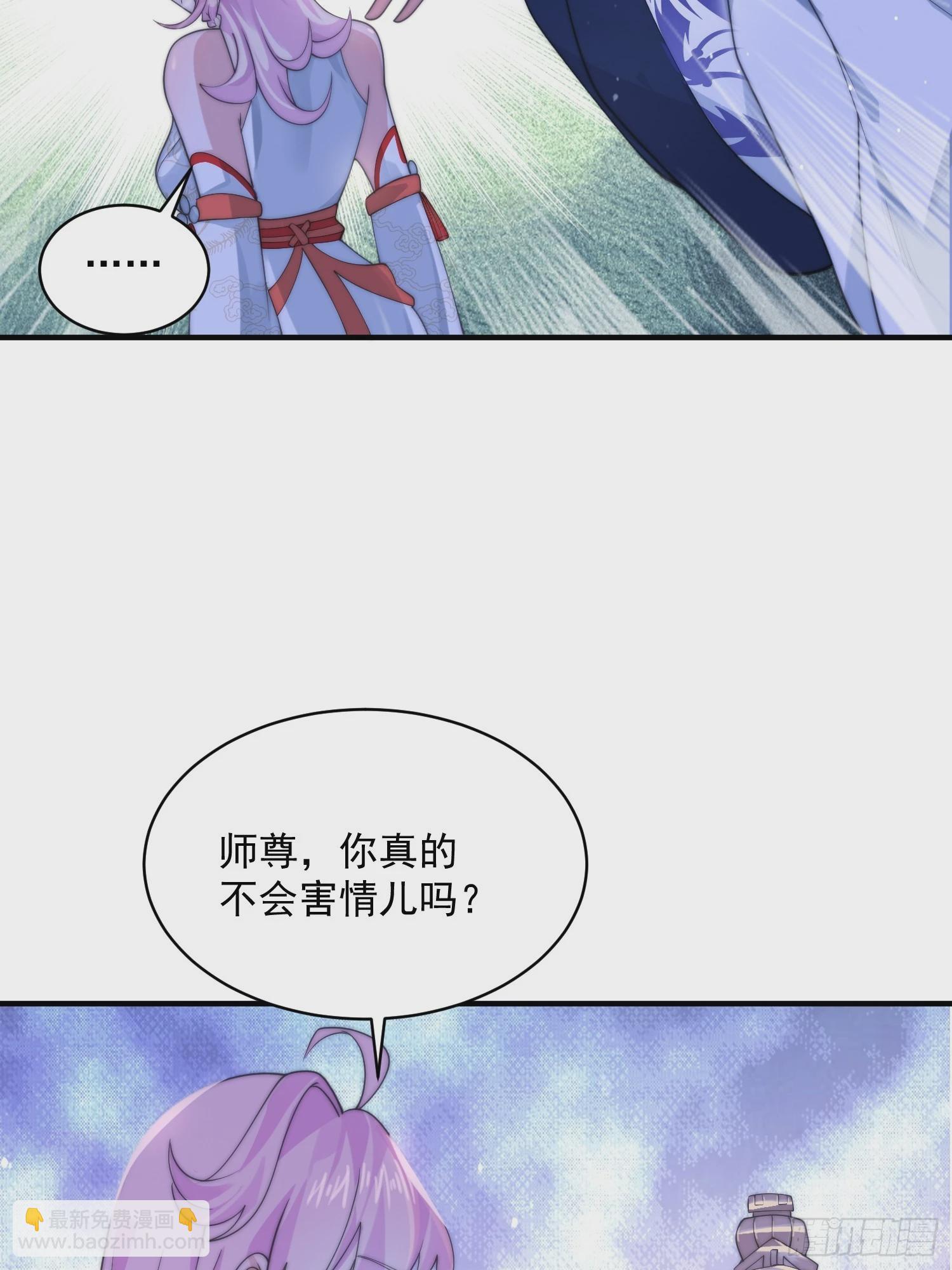 第28话 跳崖可以，九师叔一起19
