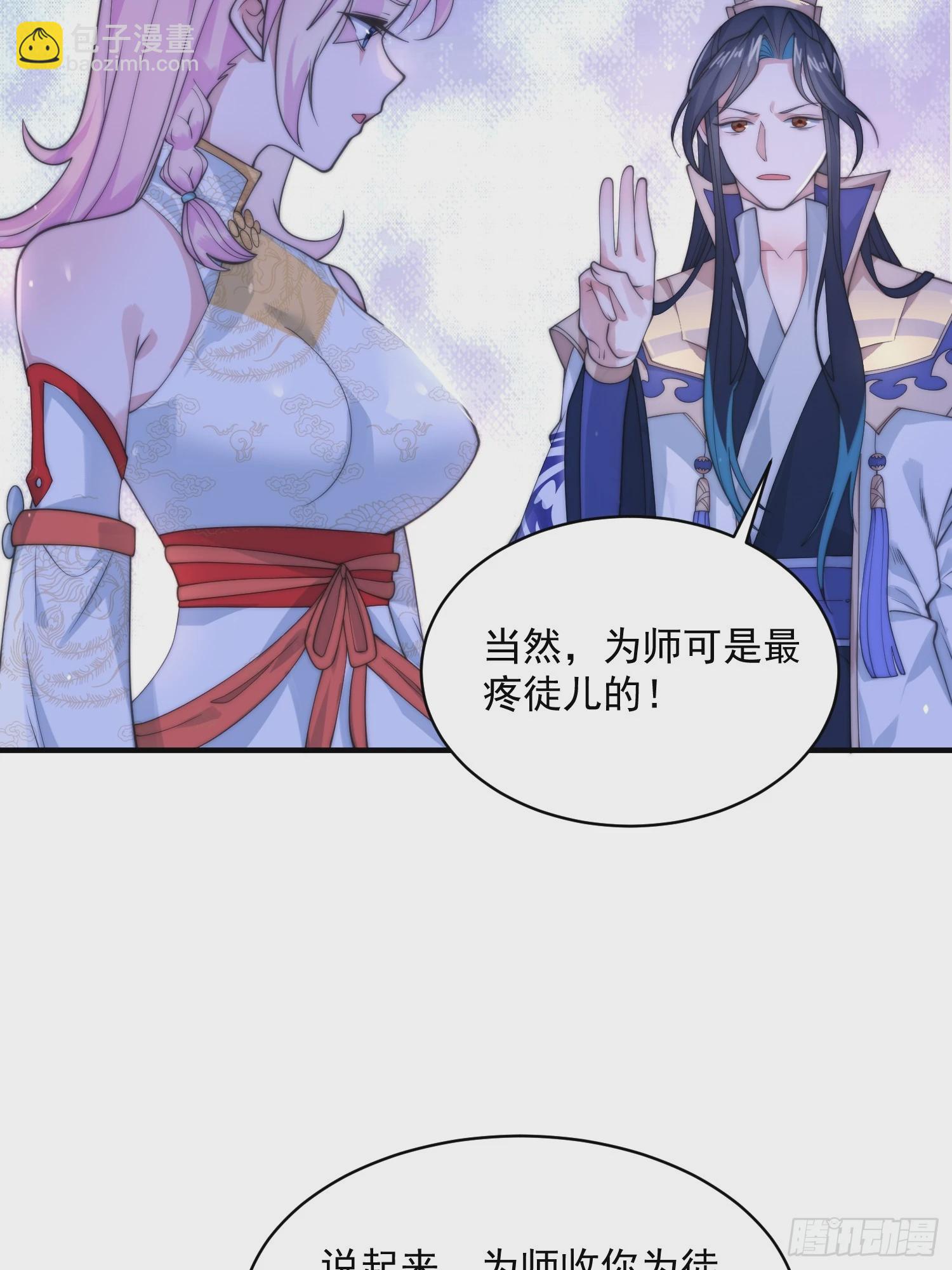 第28话 跳崖可以，九师叔一起20