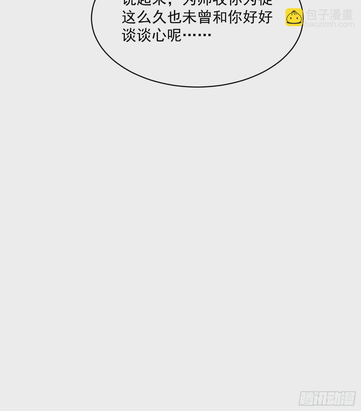 第28话 跳崖可以，九师叔一起21