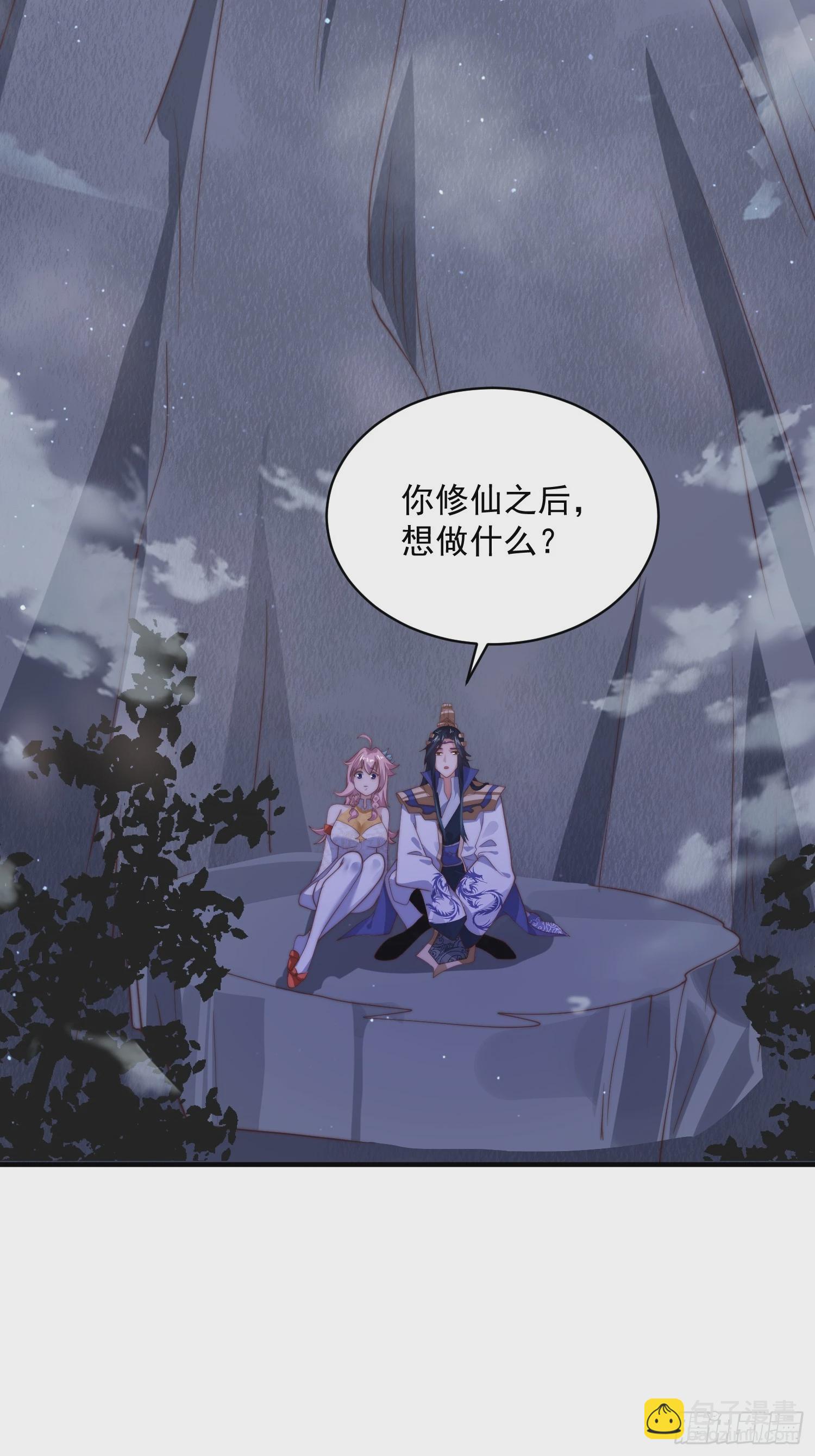 第28话 跳崖可以，九师叔一起23