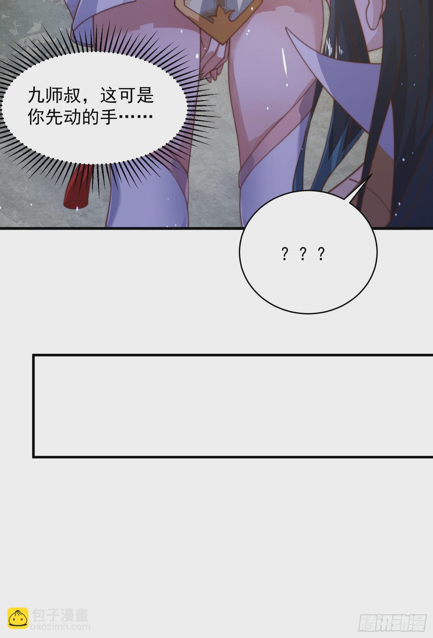 第28话 跳崖可以，九师叔一起32