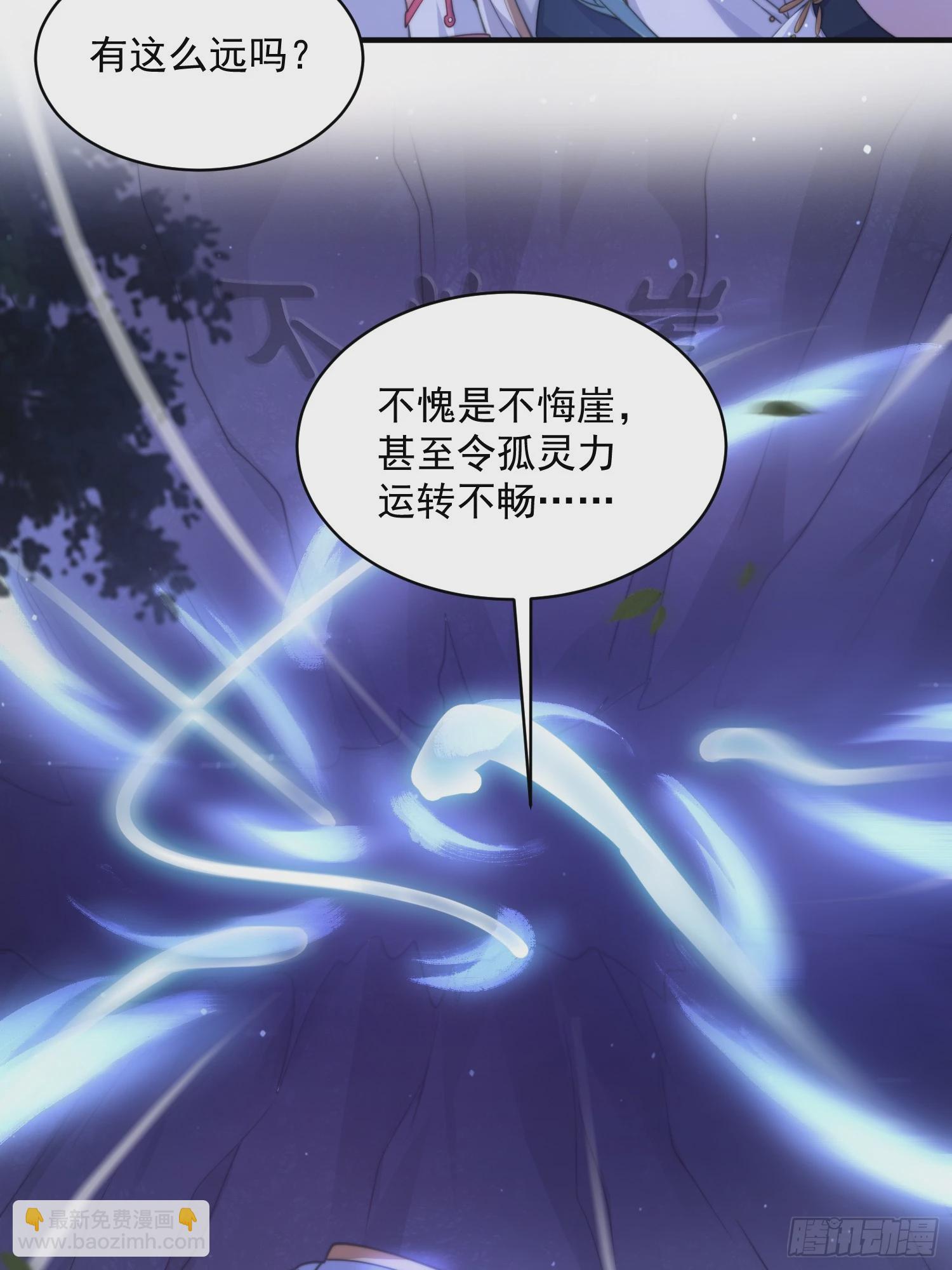 第28话 跳崖可以，九师叔一起35