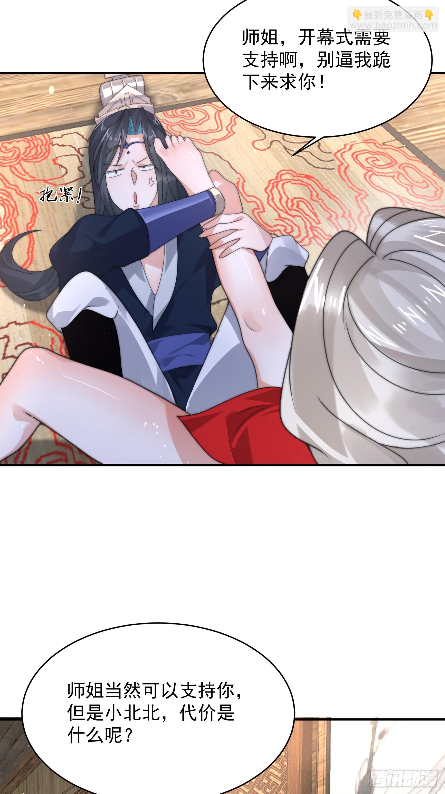 第35话 苏北世家的秘密11